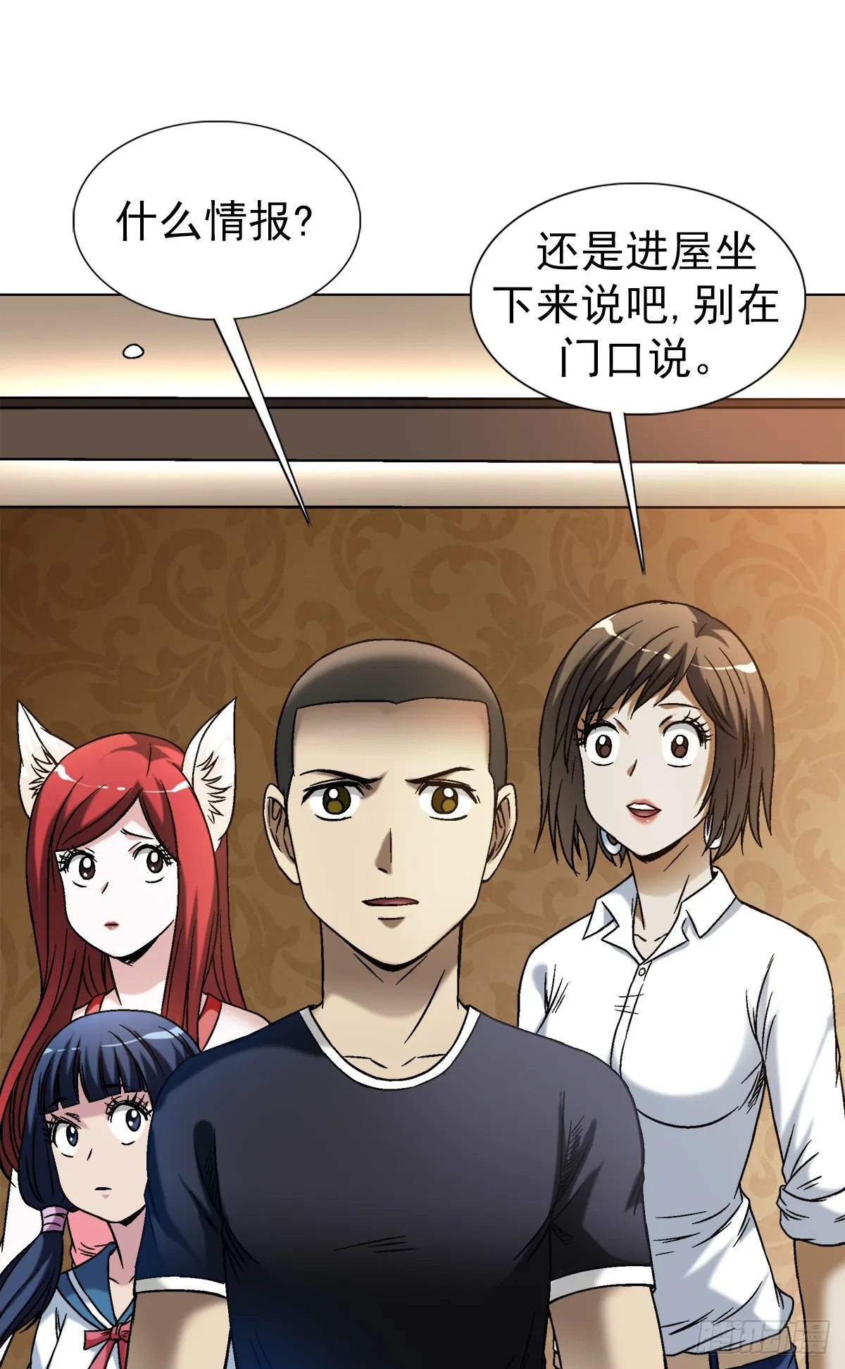 1428 情报 第9页