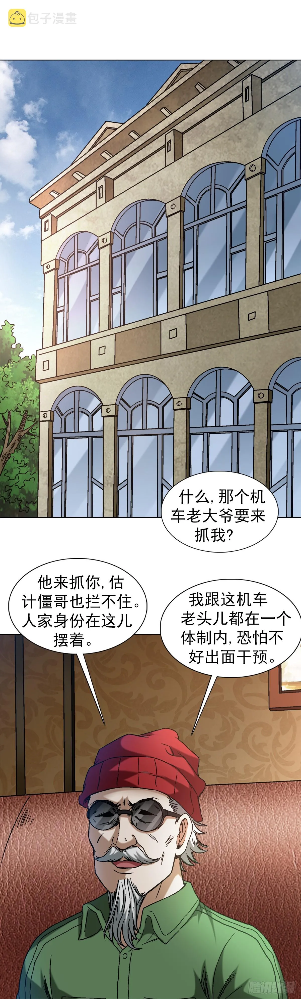 1428 情报 第10页