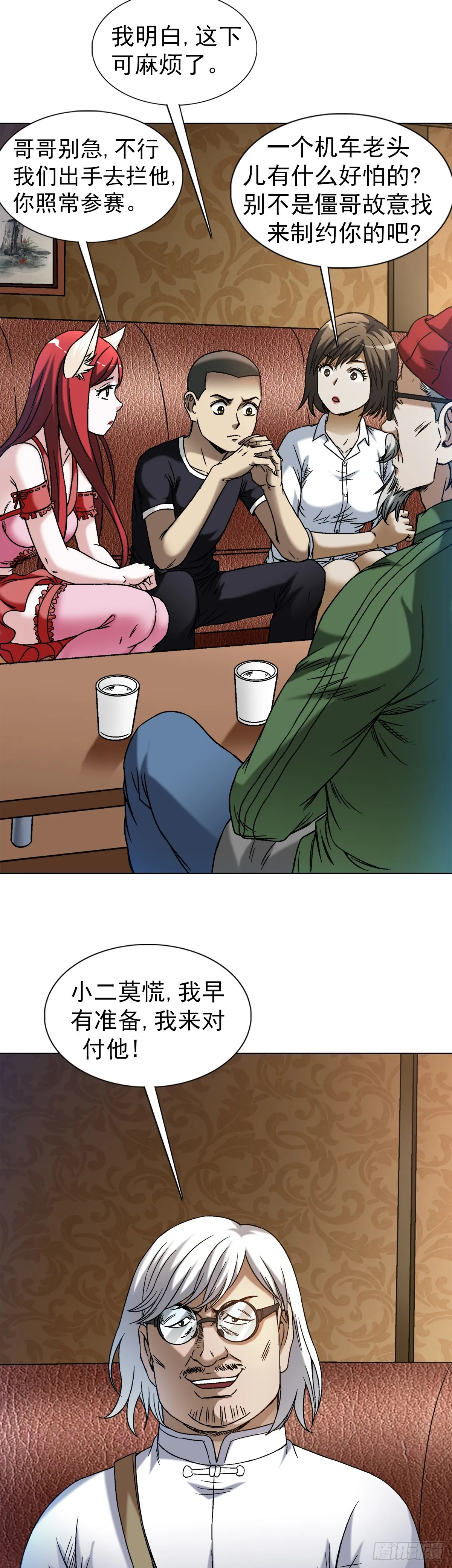 1428 情报 第11页