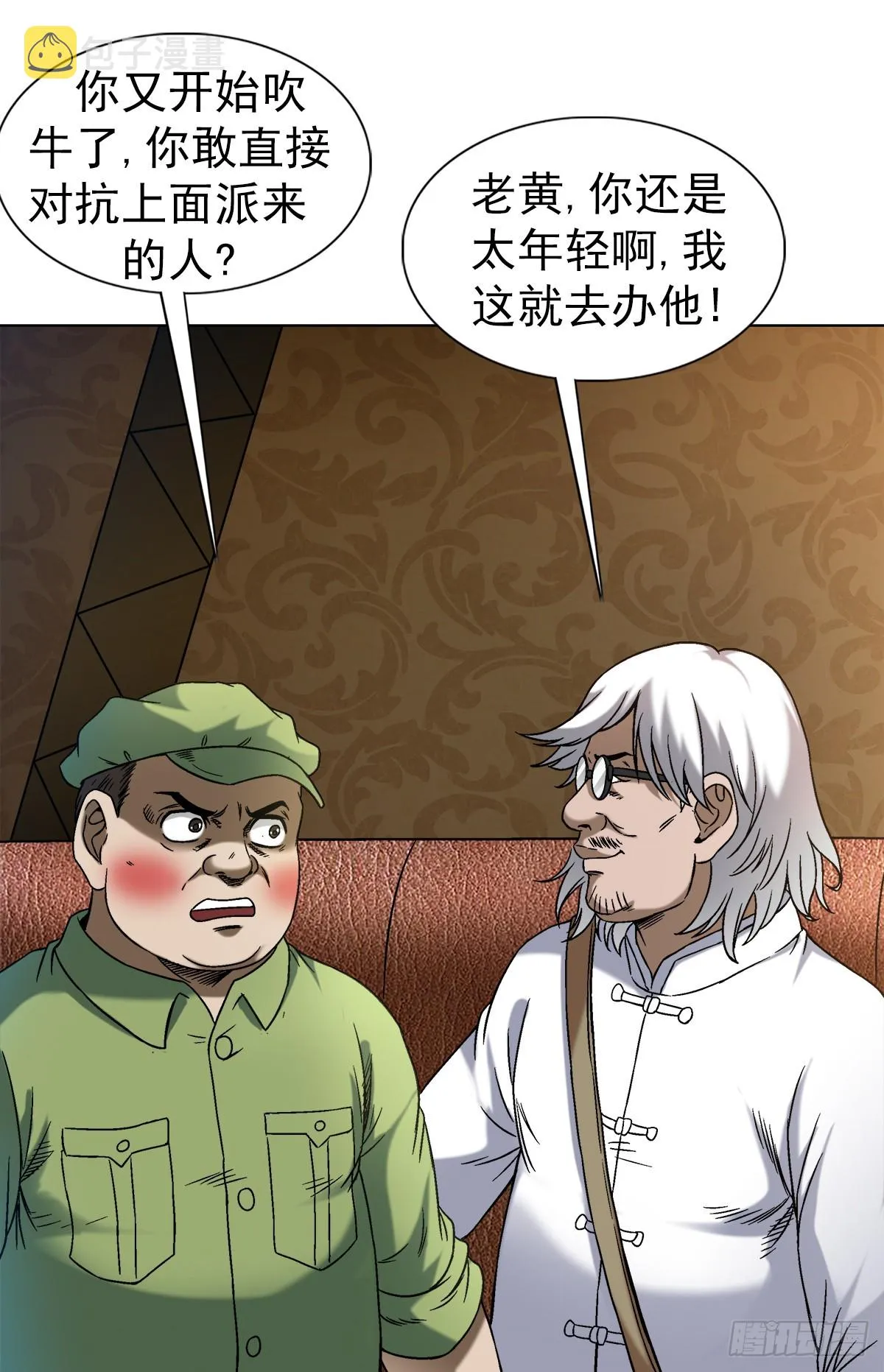 1428 情报 第12页