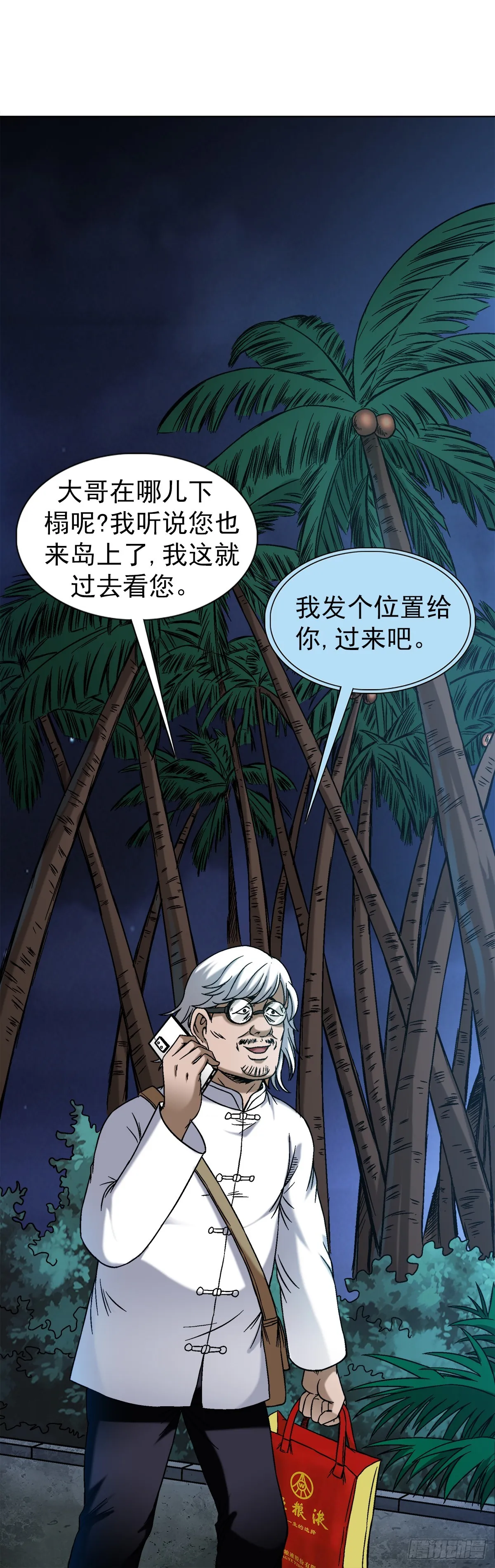 1428 情报 第13页