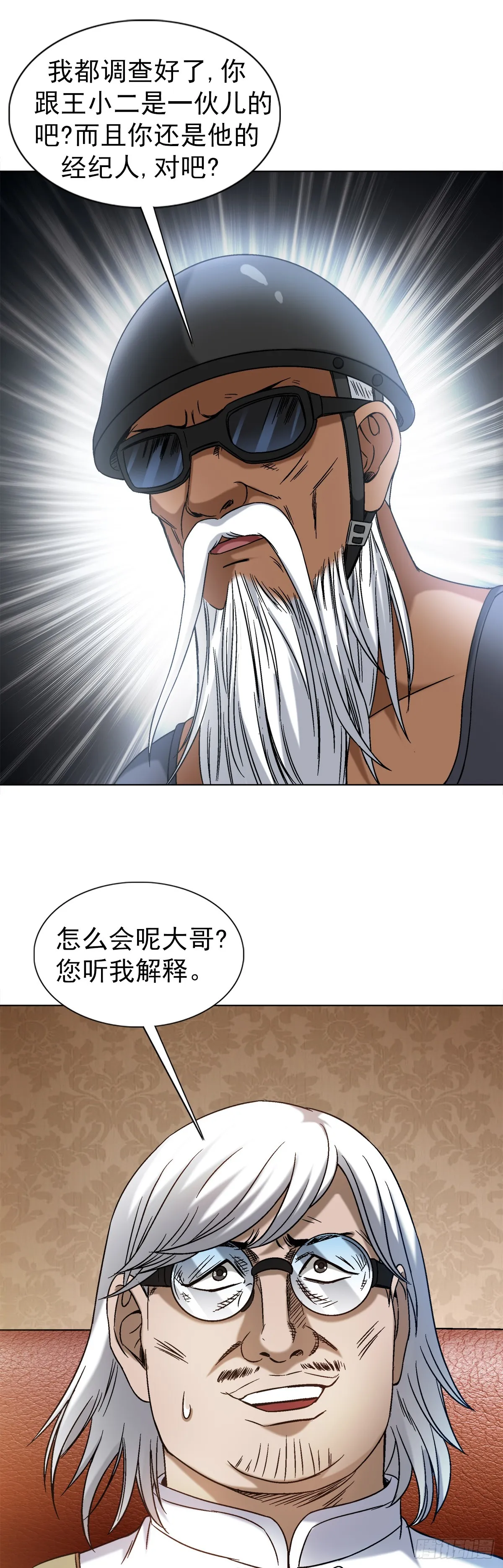 1428 情报 第18页