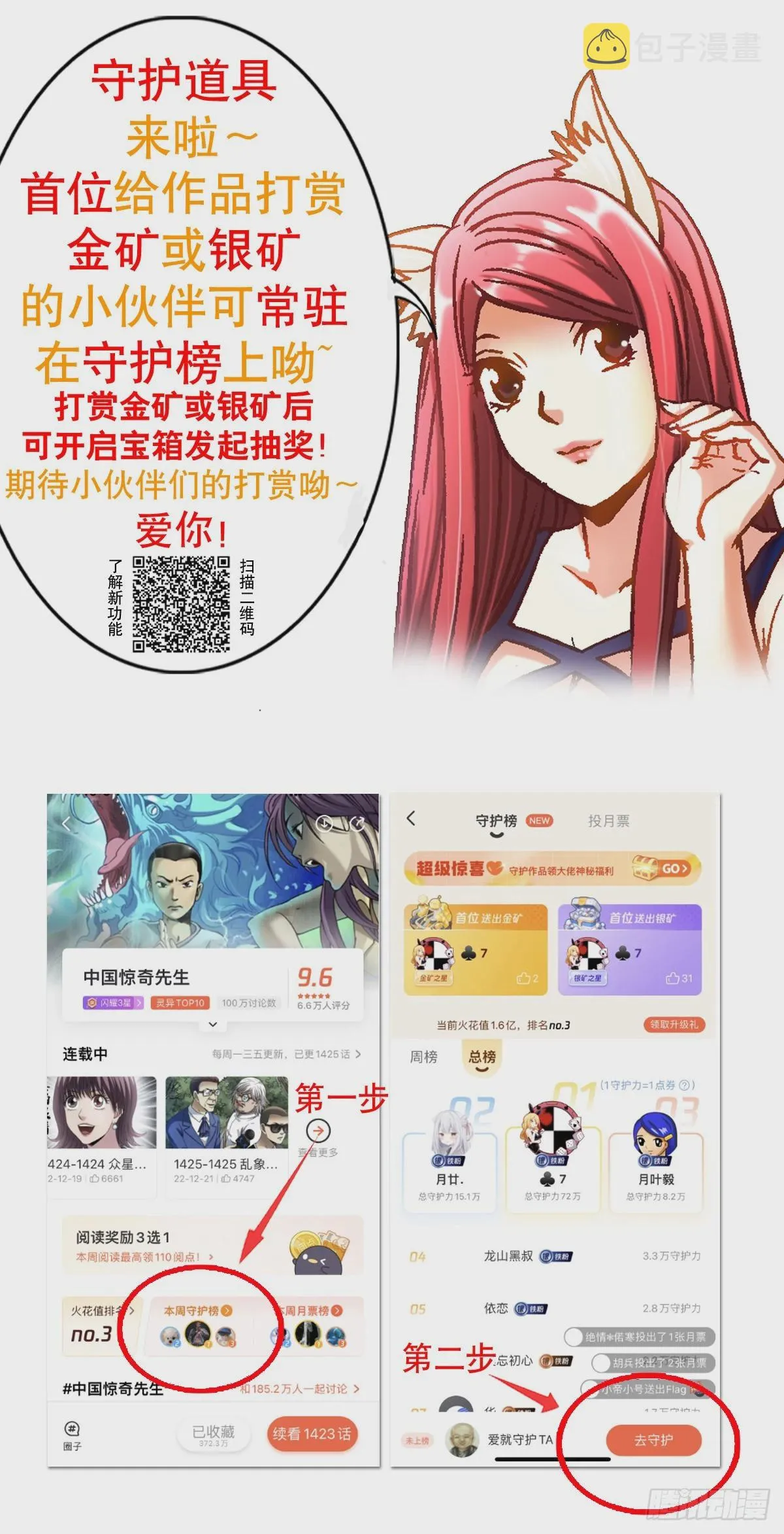 1428 情报 第20页