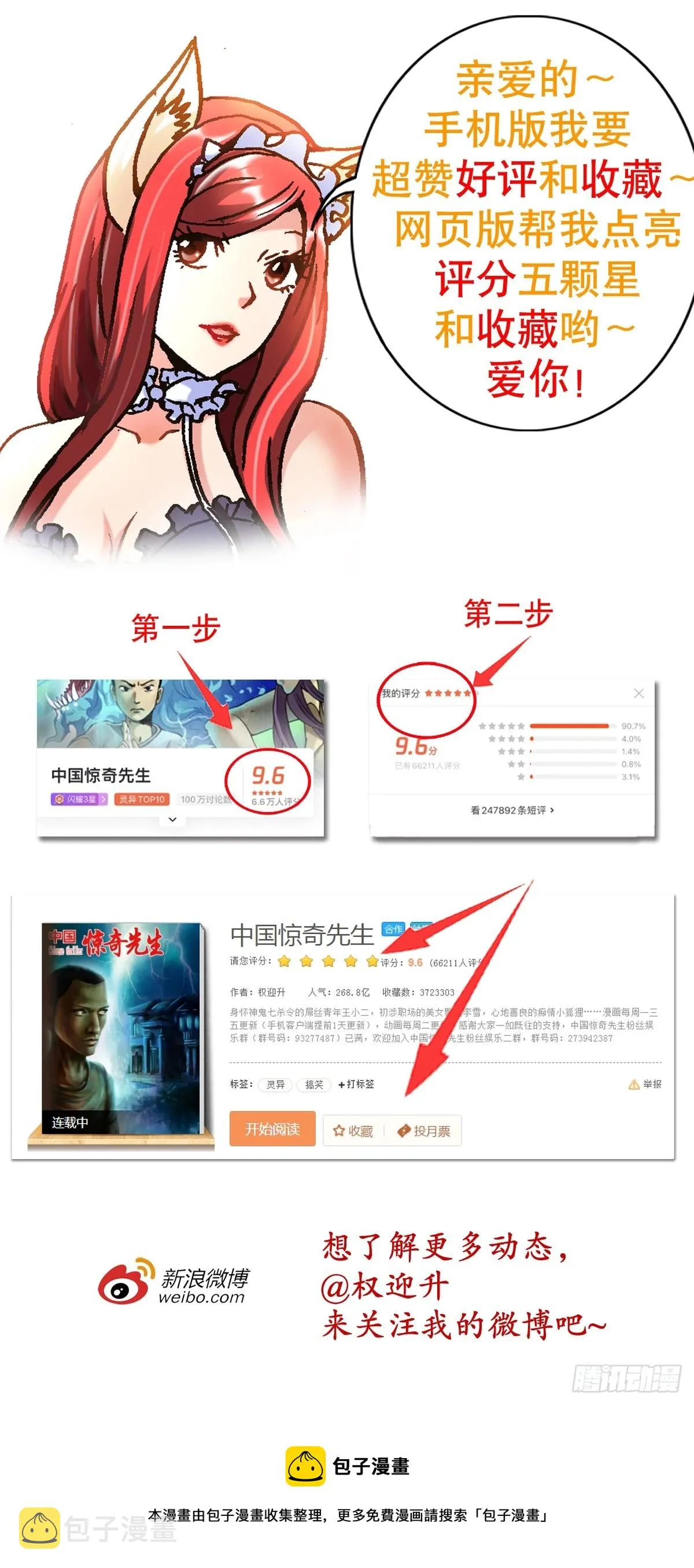 1428 情报 第21页