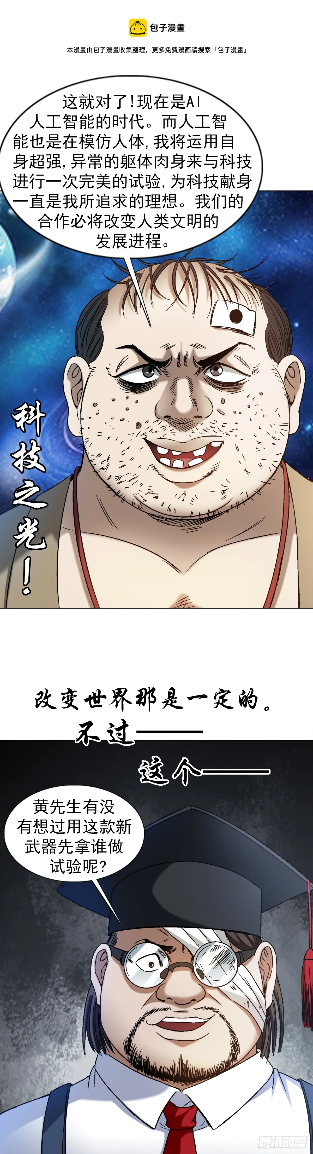 1430 开幕式 第1页