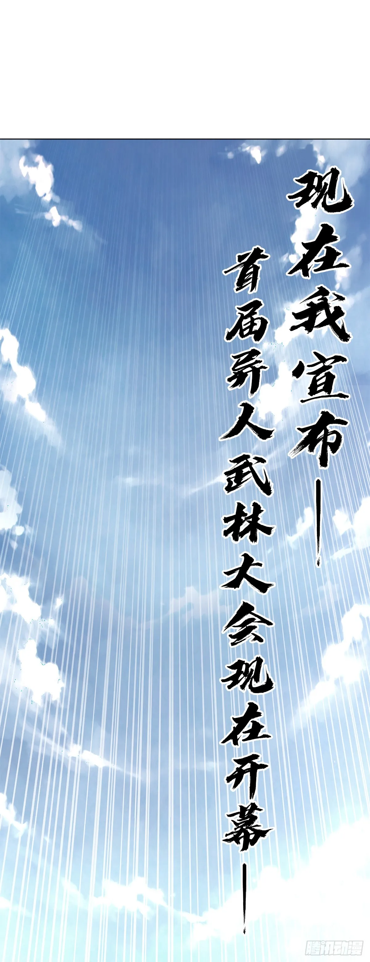 1430 开幕式 第3页