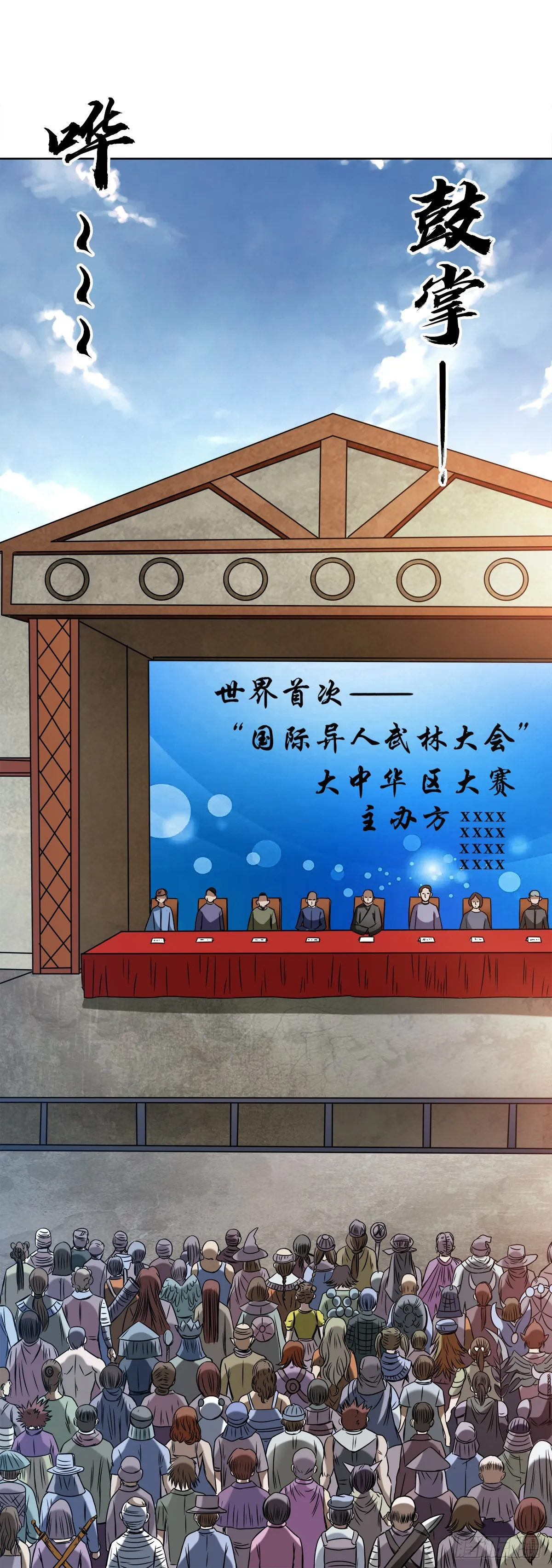 1430 开幕式 第4页