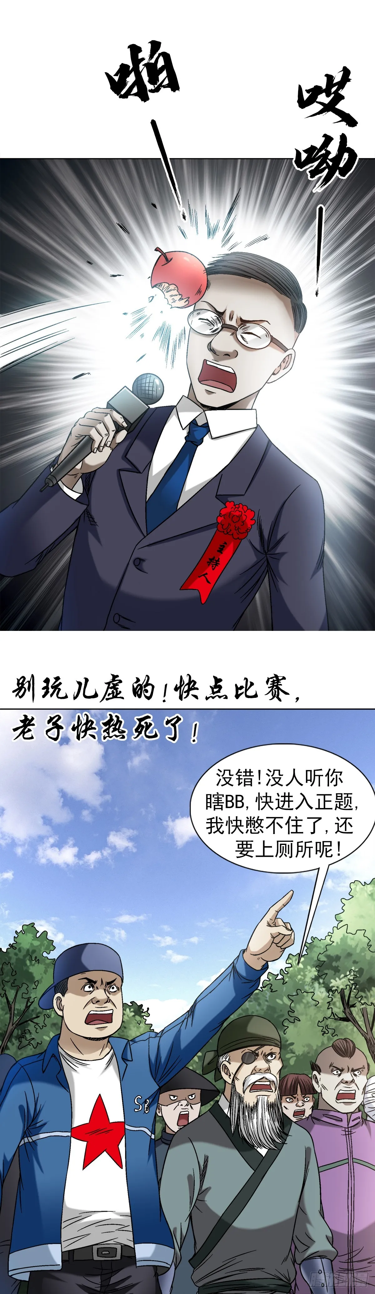 1430 开幕式 第6页