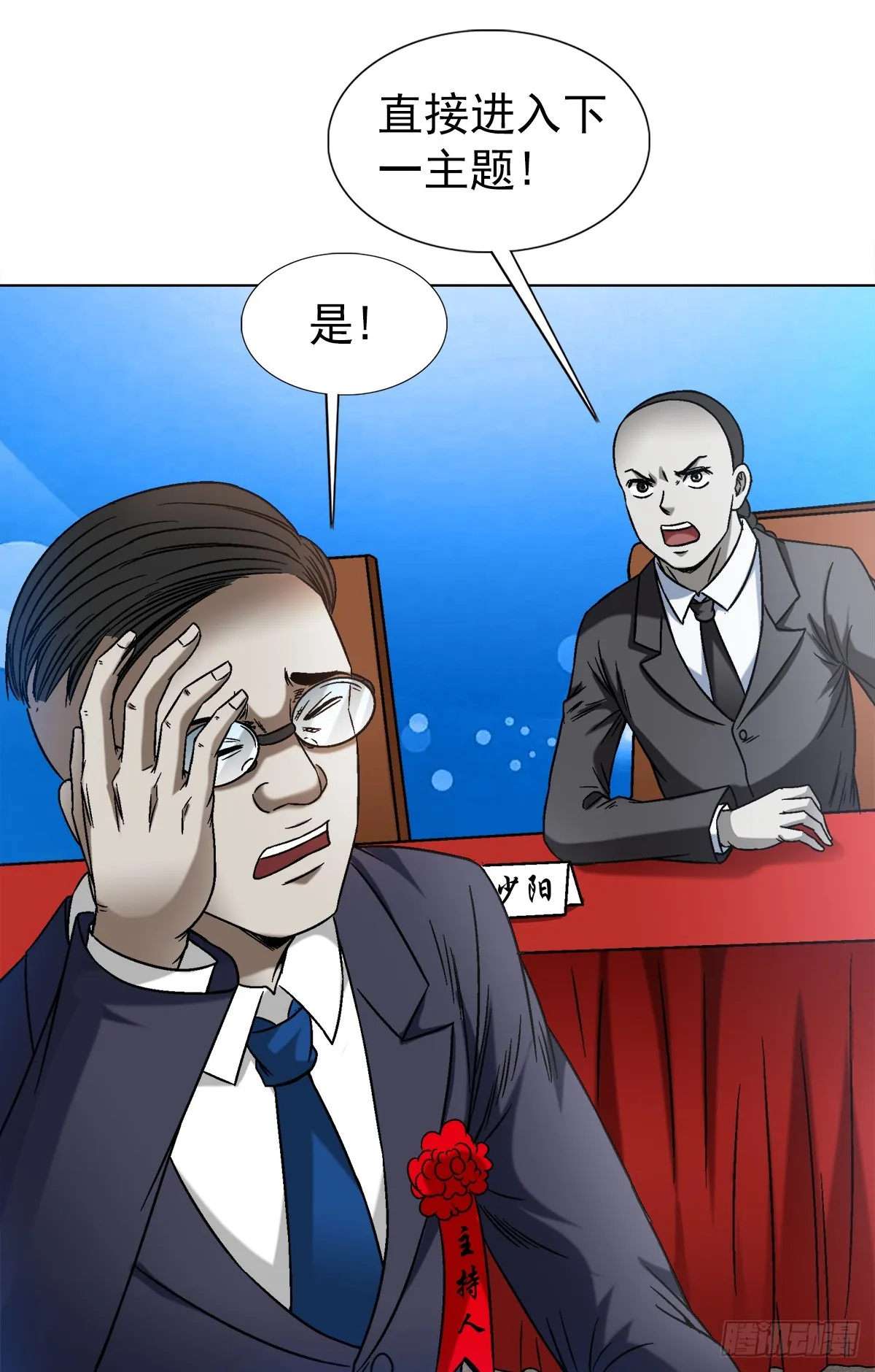 1430 开幕式 第7页