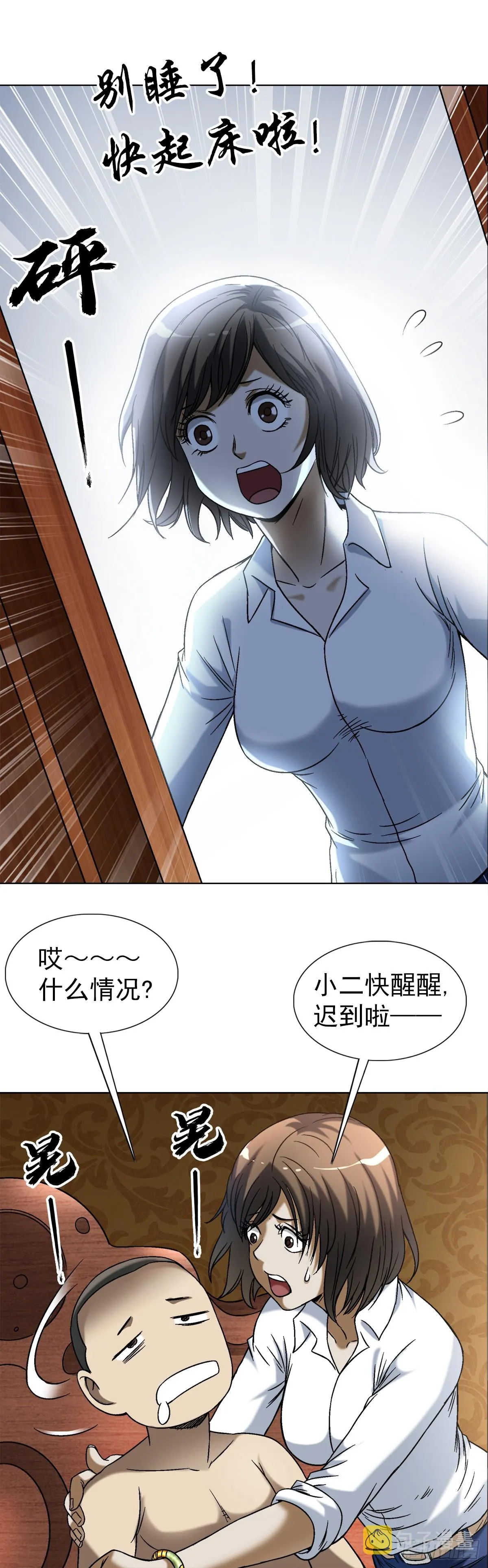 1430 开幕式 第12页