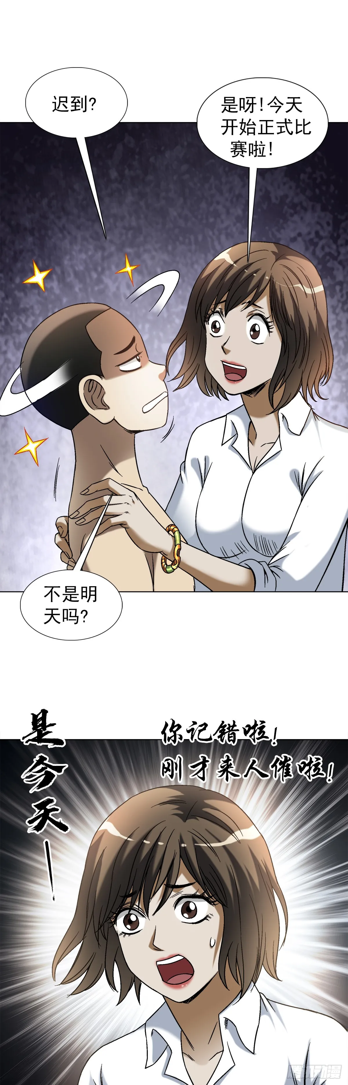 1430 开幕式 第13页