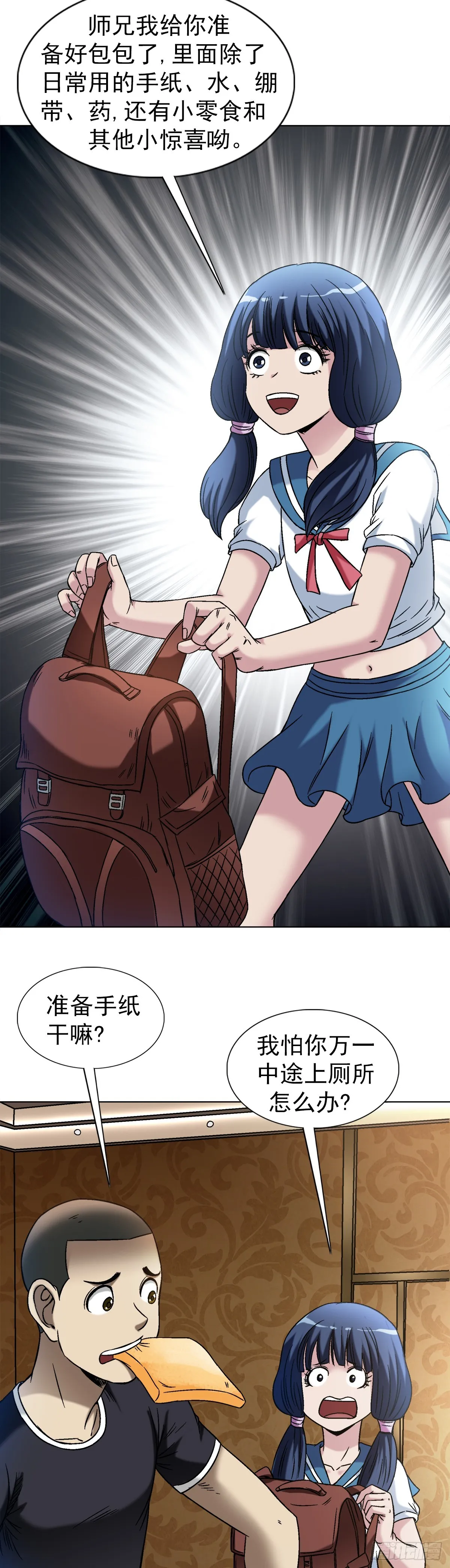 1430 开幕式 第17页