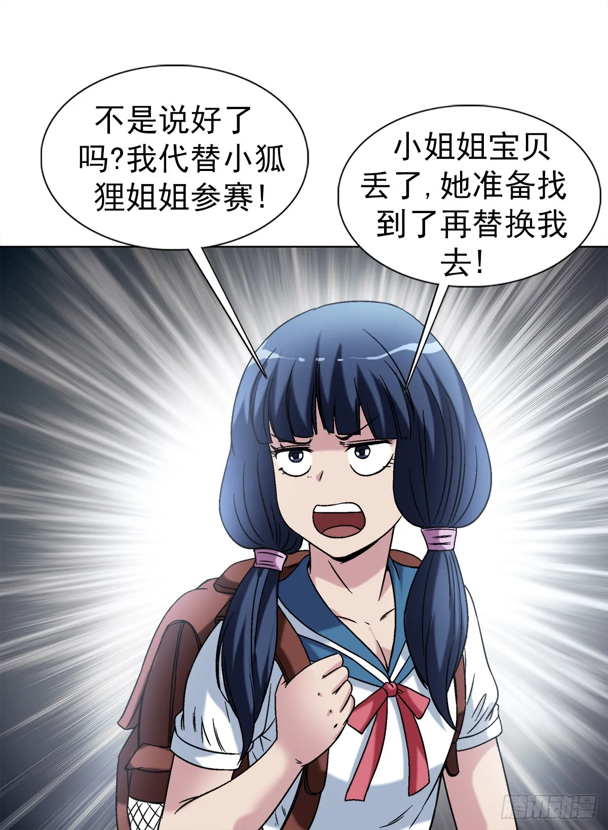 1430 开幕式 第20页