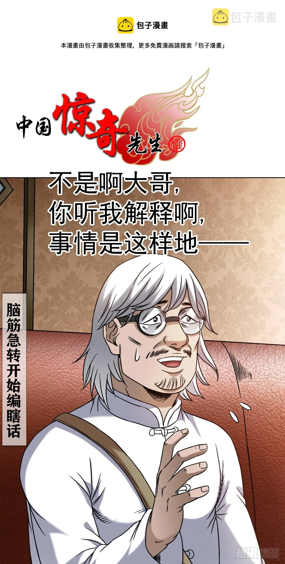 1429 秘密筹备 第1页