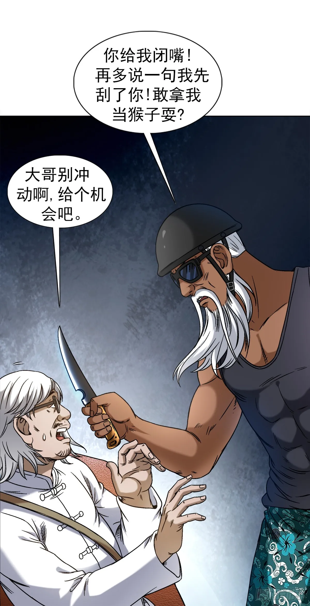 1429 秘密筹备 第3页