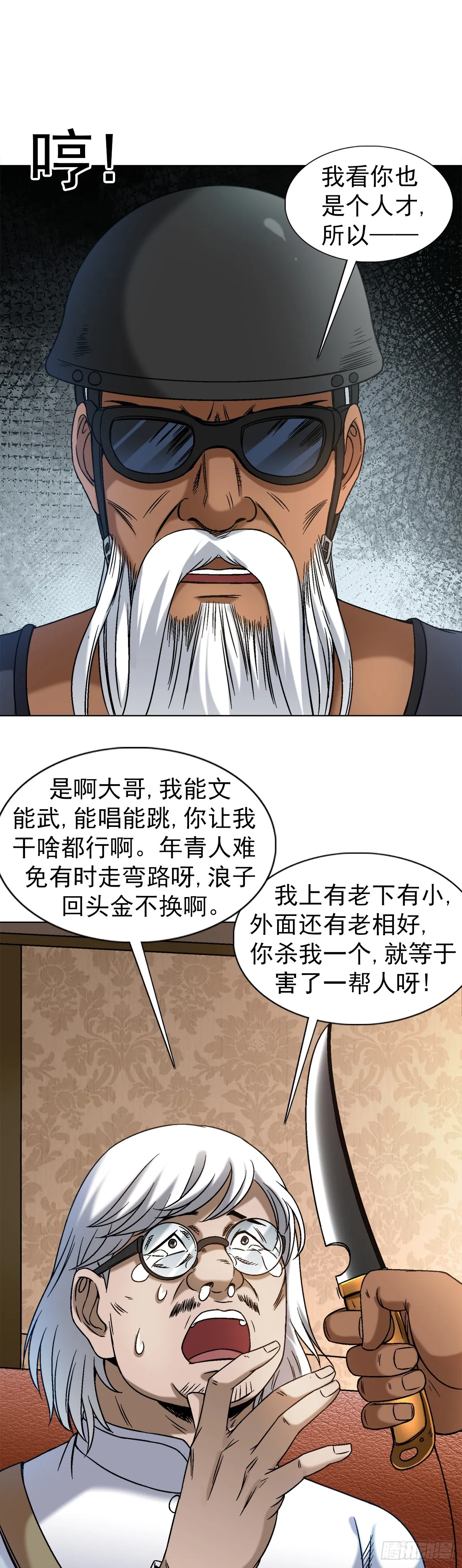 1429 秘密筹备 第4页