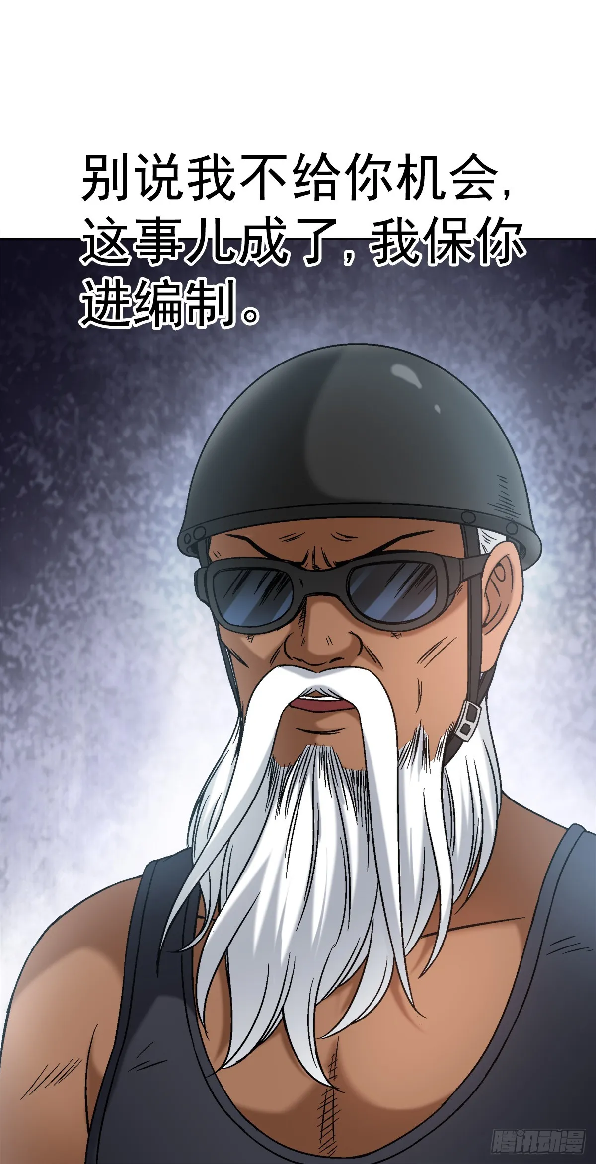 1429 秘密筹备 第5页