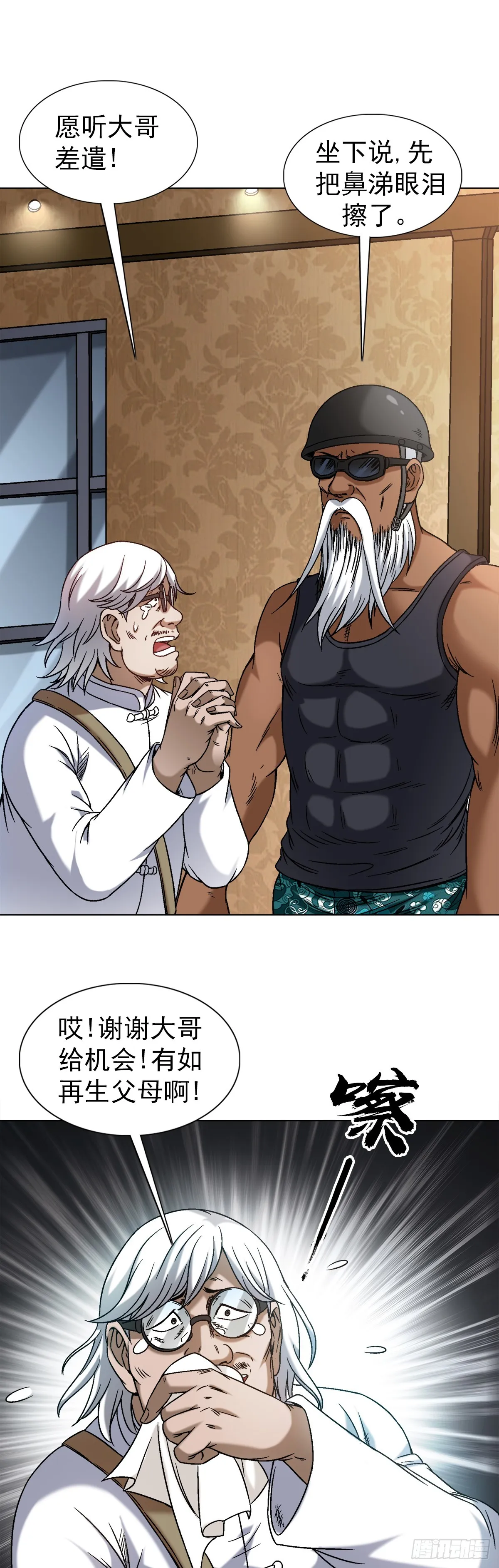 1429 秘密筹备 第6页