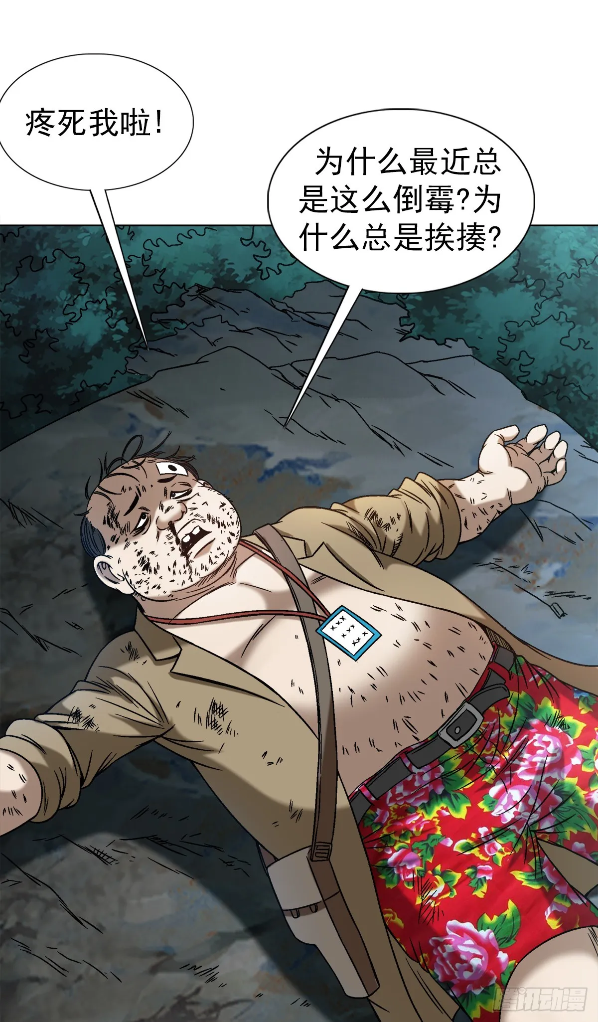 1429 秘密筹备 第8页