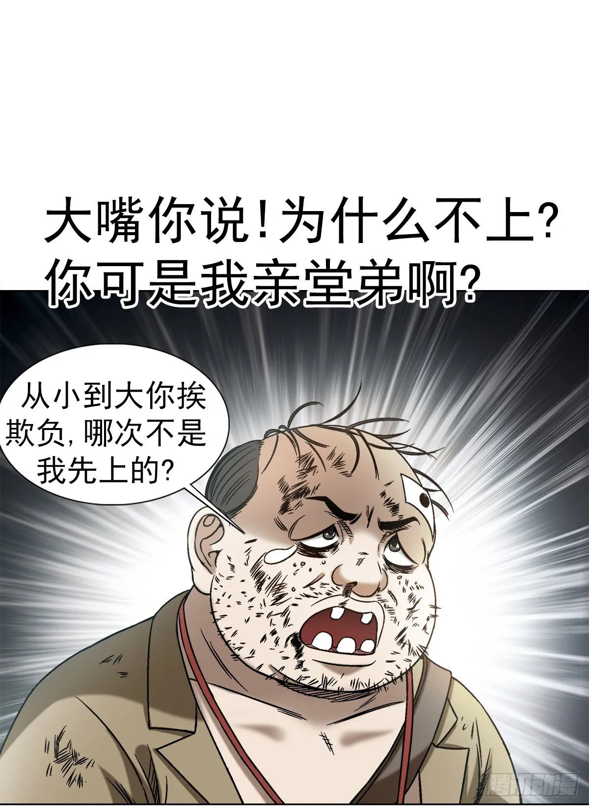 1429 秘密筹备 第11页