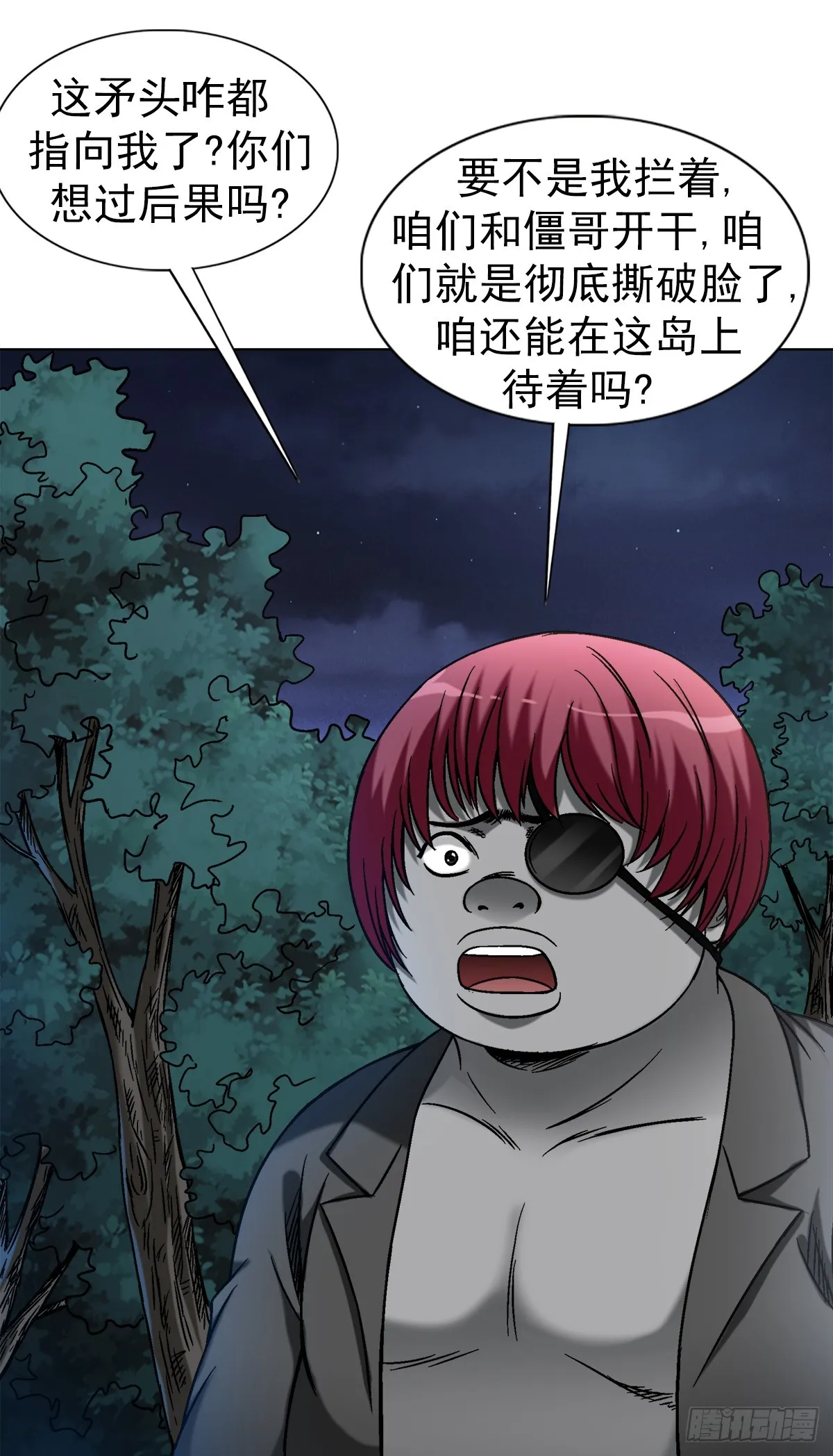 1429 秘密筹备 第13页
