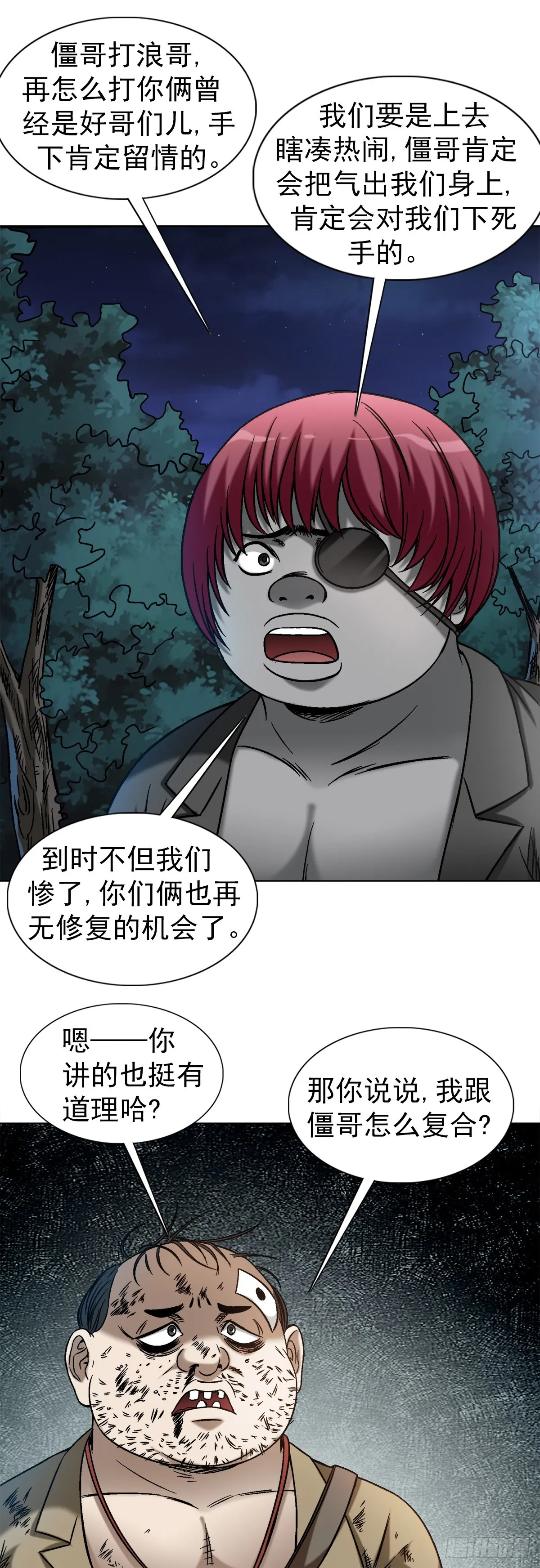 1429 秘密筹备 第14页