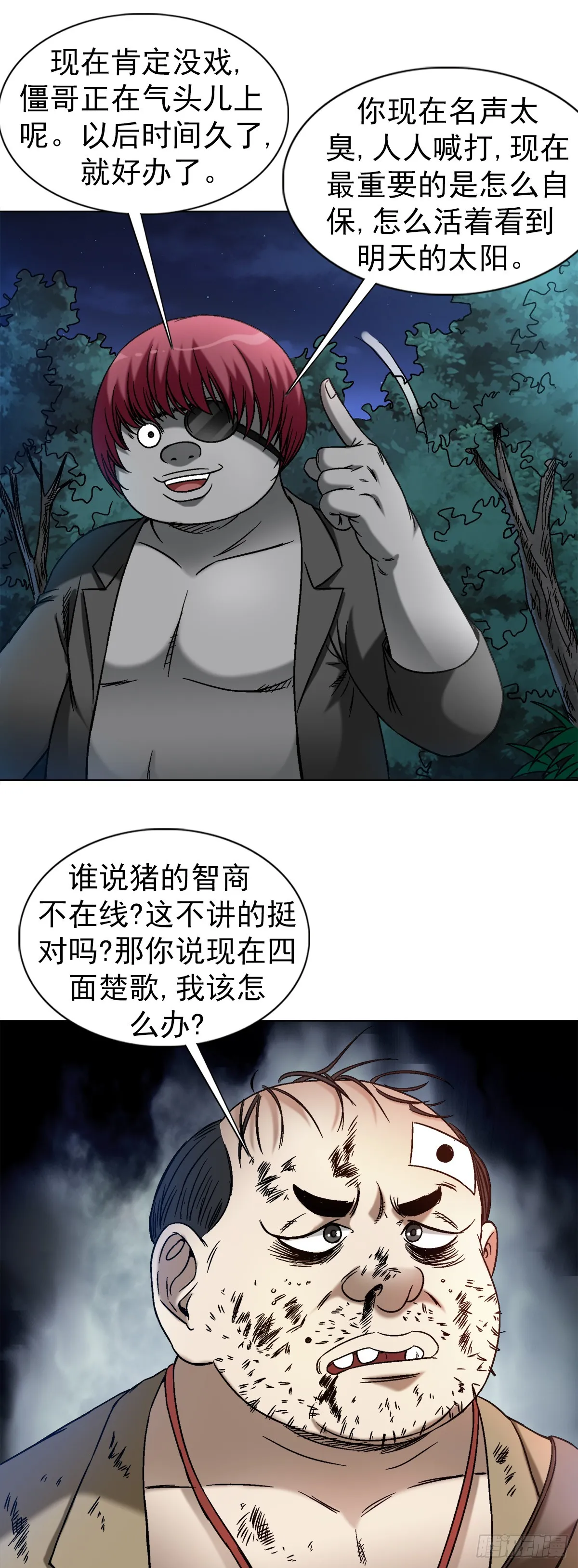 1429 秘密筹备 第15页
