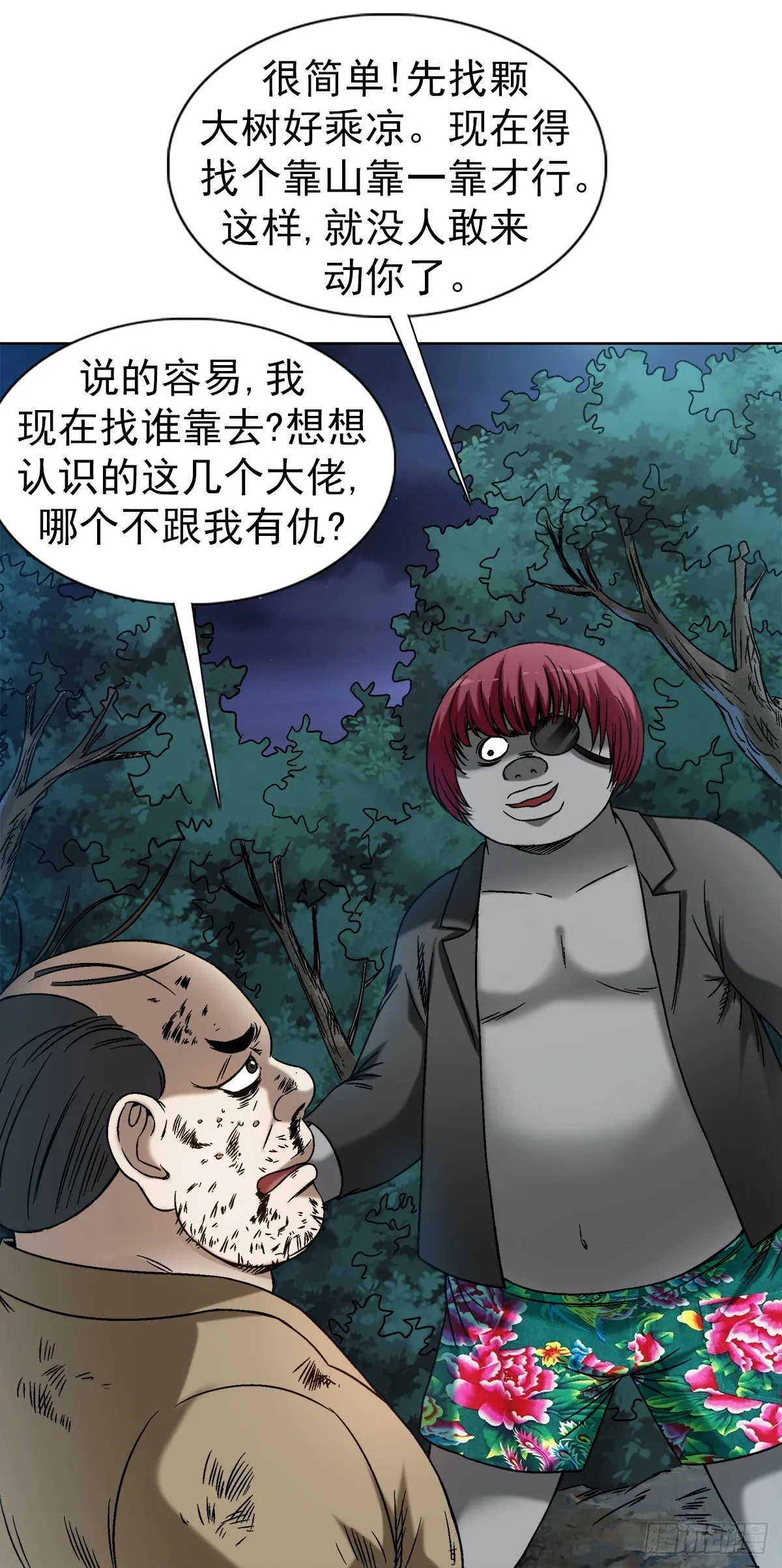 1429 秘密筹备 第16页