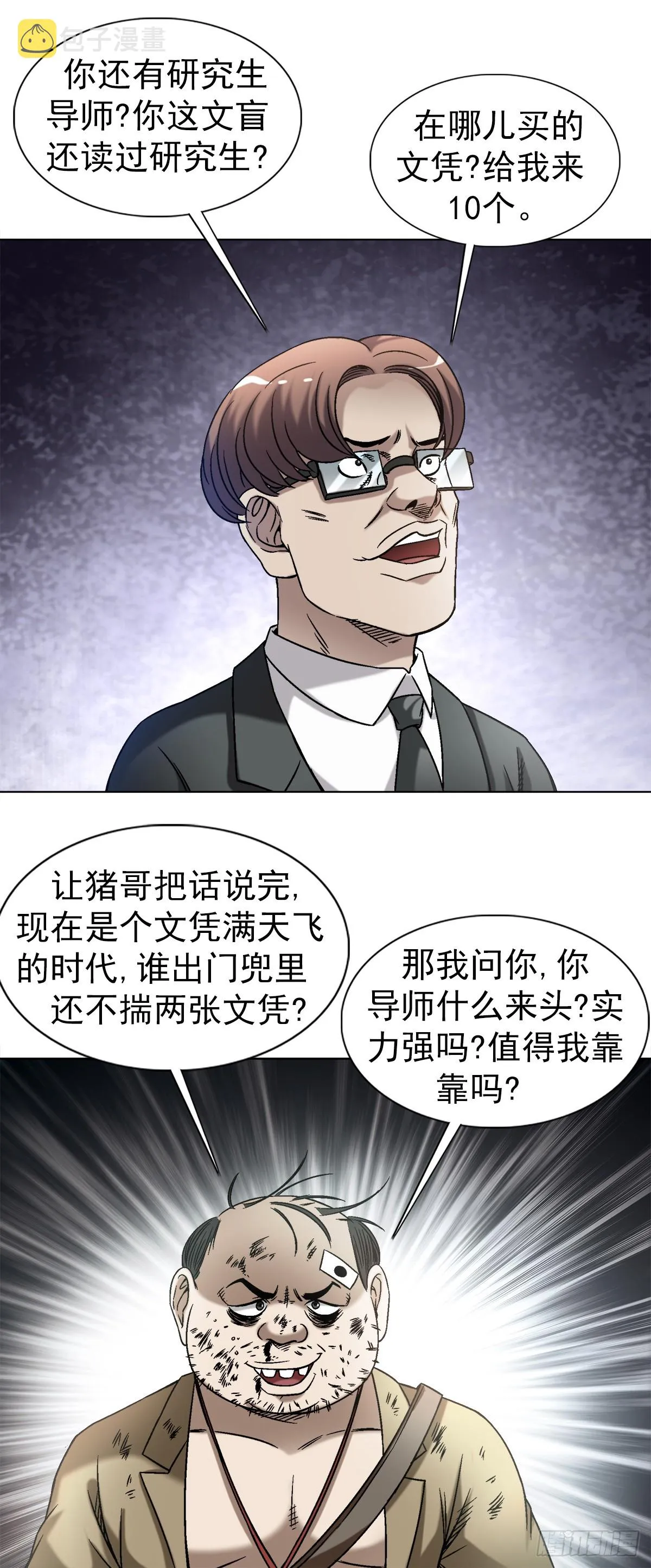 1429 秘密筹备 第18页