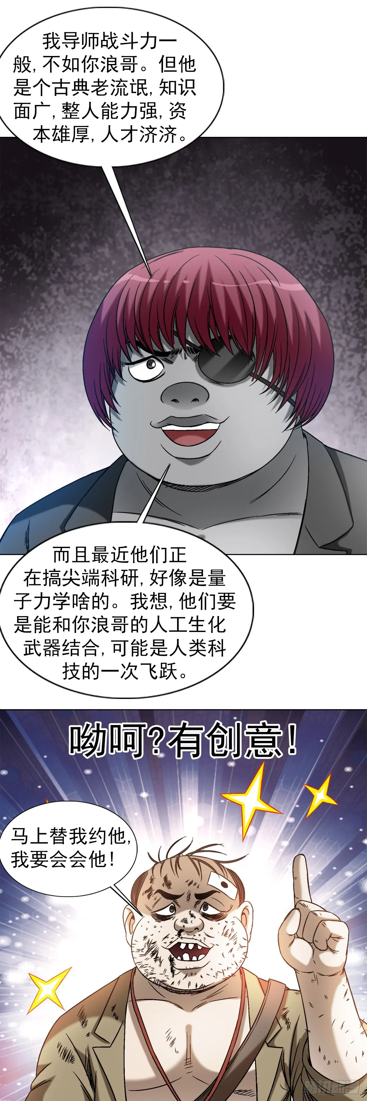 1429 秘密筹备 第19页