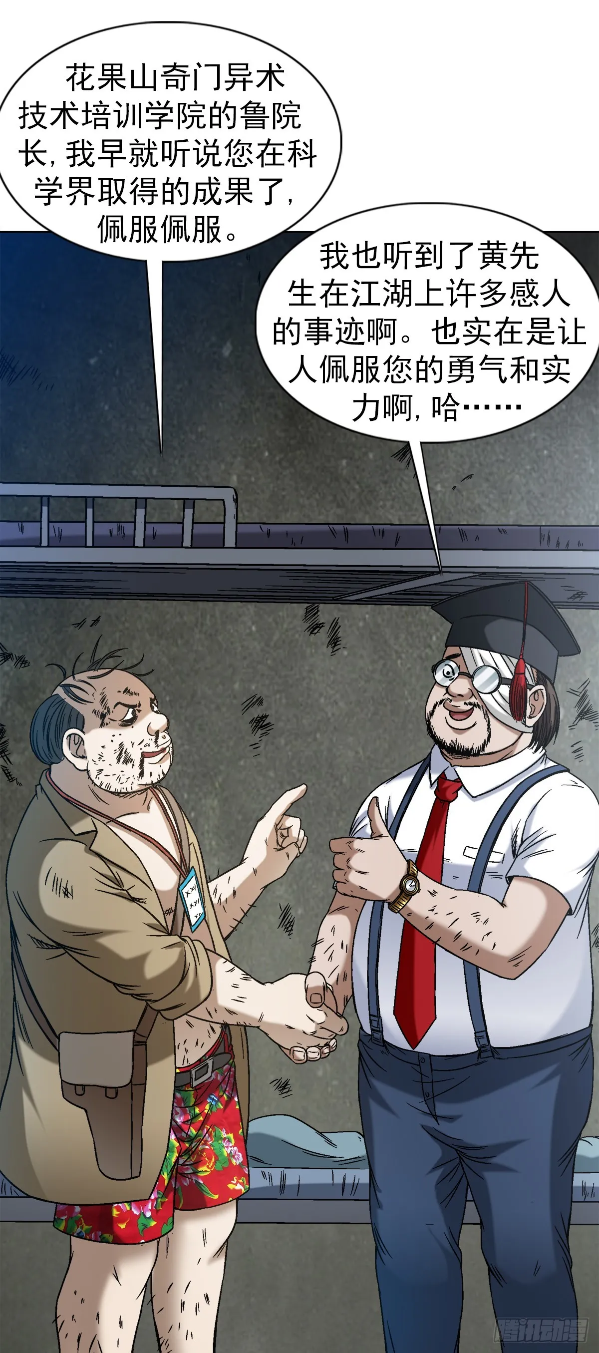 1429 秘密筹备 第21页
