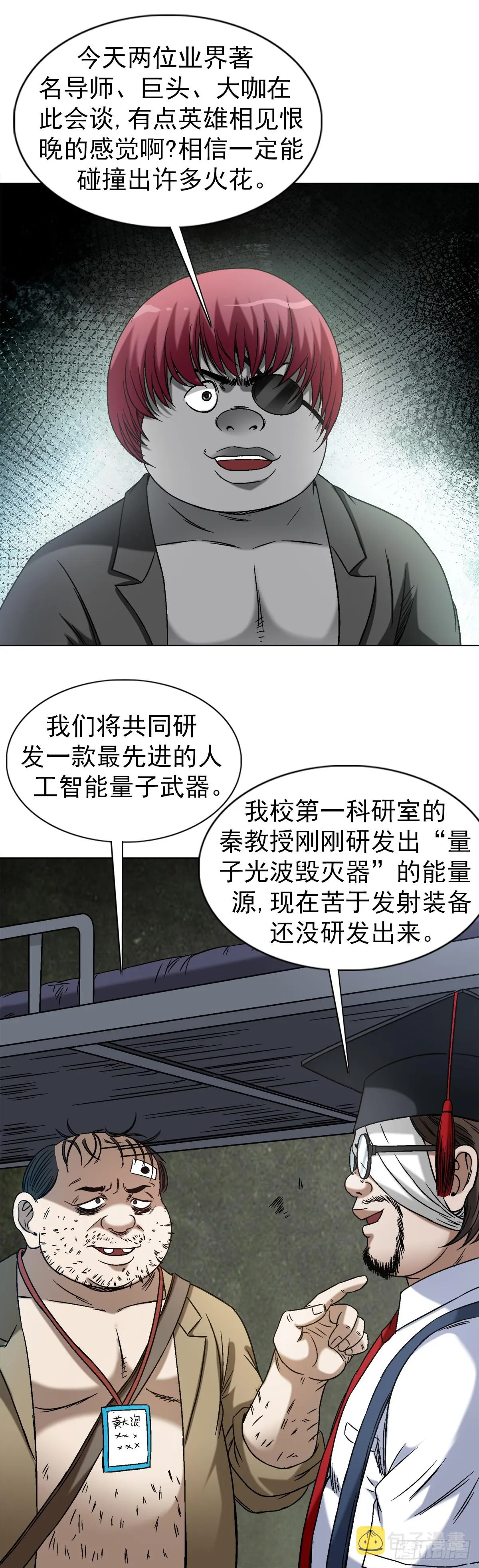 1429 秘密筹备 第22页