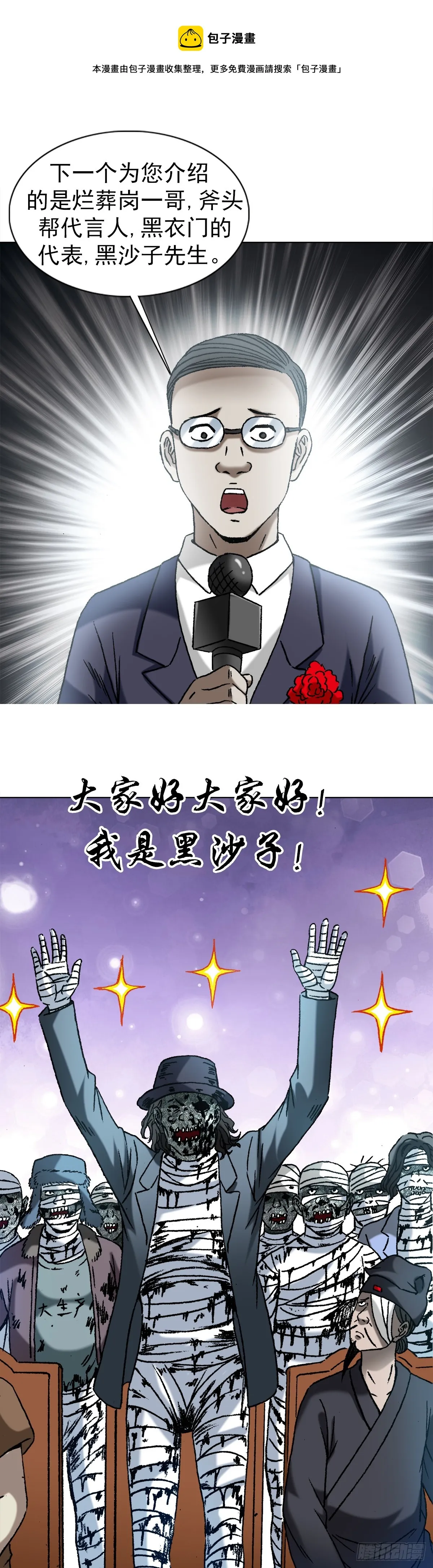1431 大咖云集 第1页