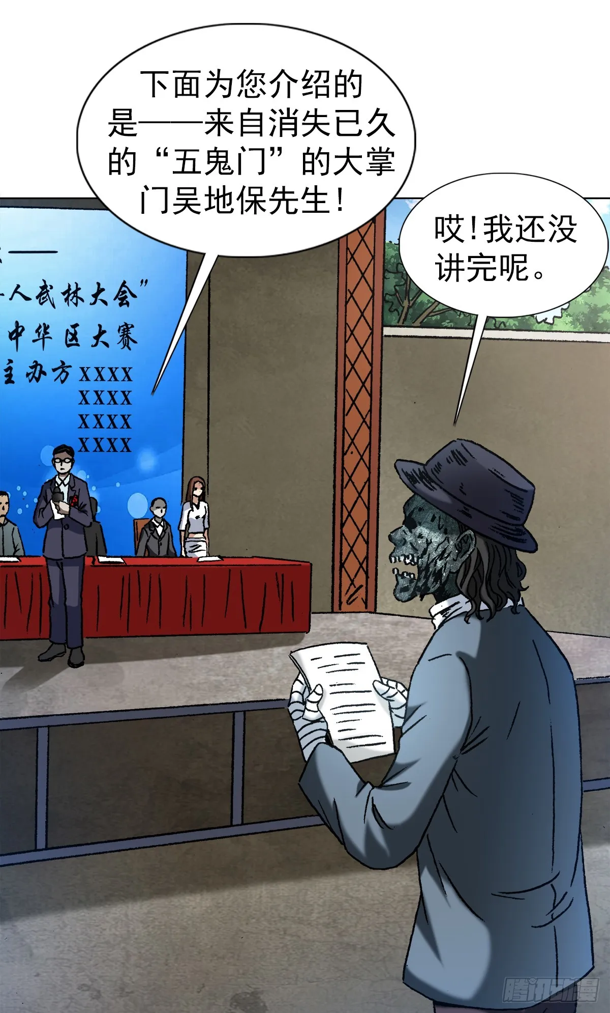 1431 大咖云集 第3页