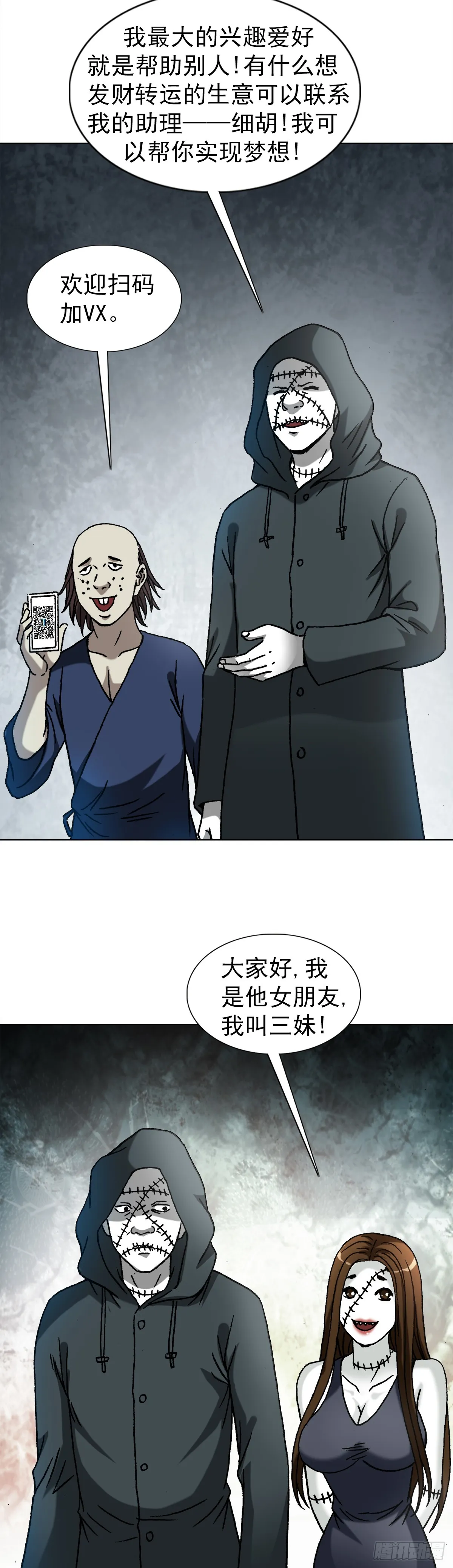 1431 大咖云集 第6页
