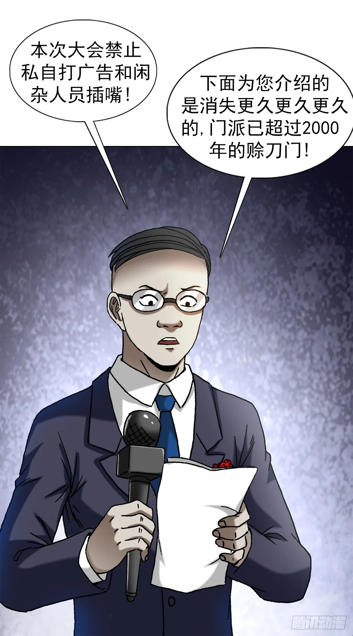 1431 大咖云集 第7页