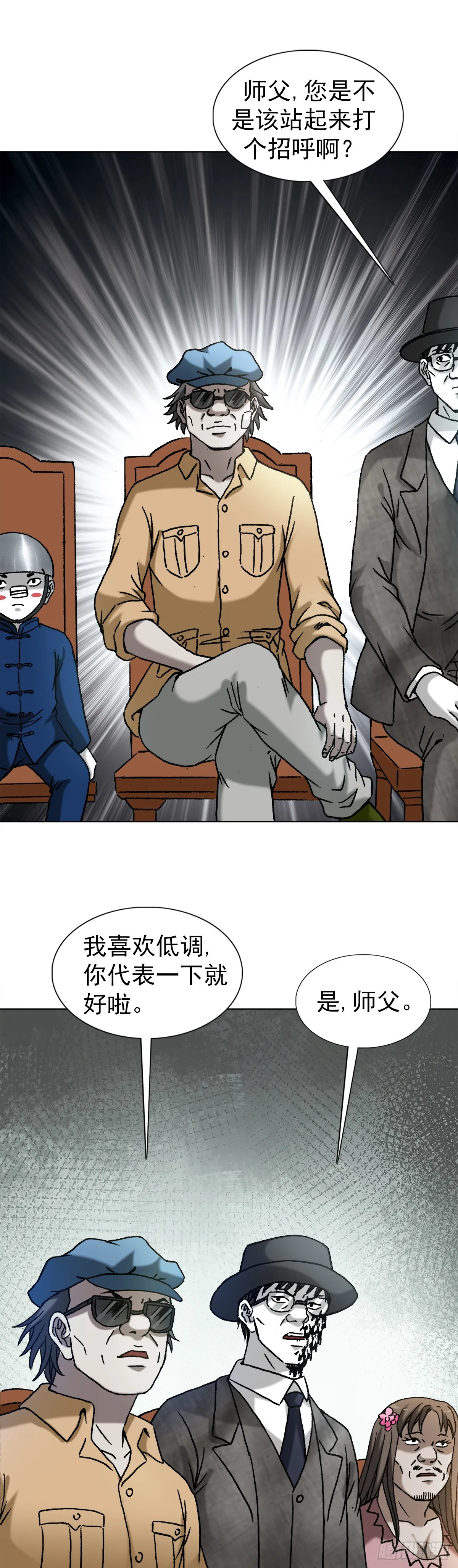1431 大咖云集 第8页