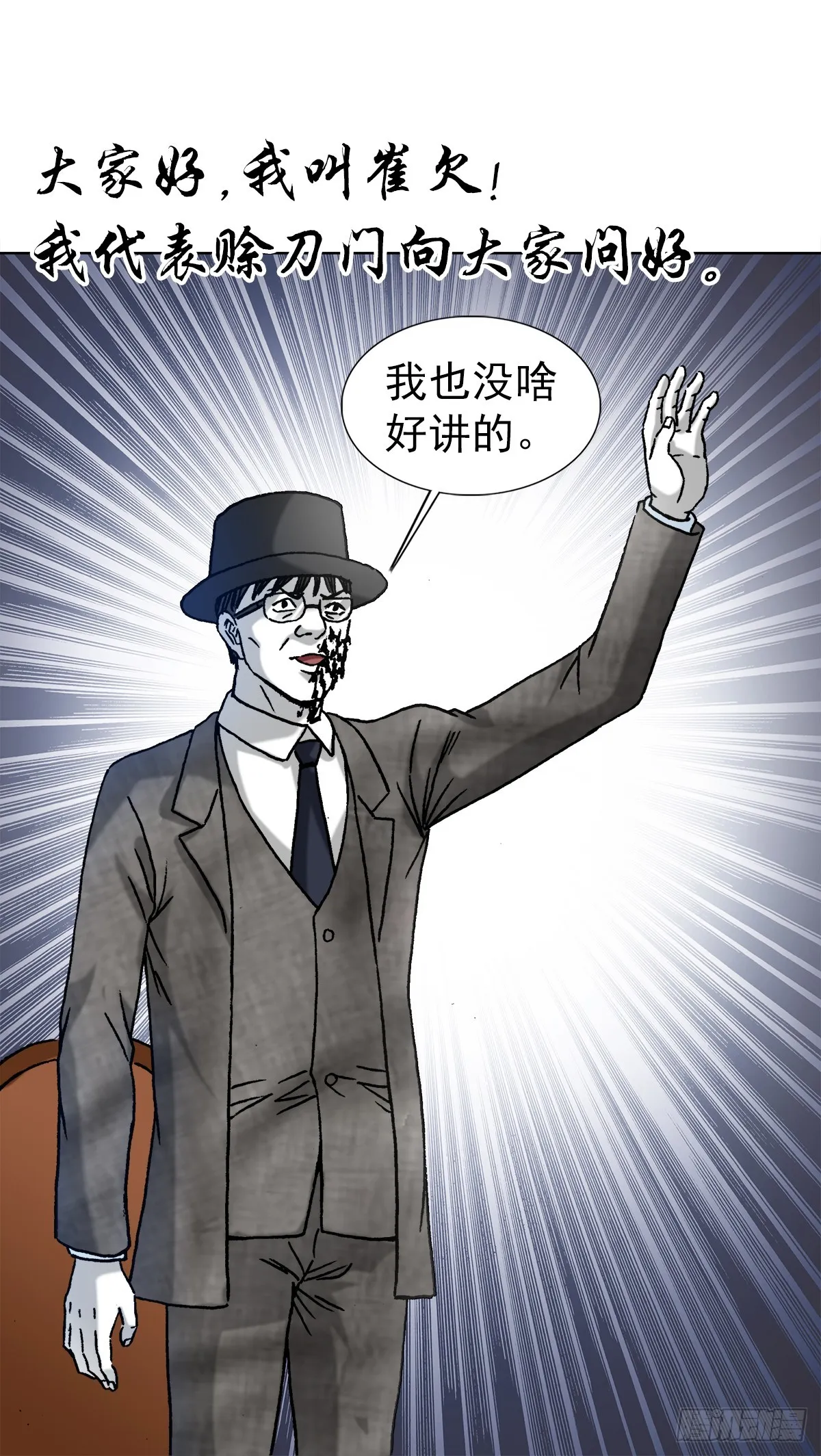1431 大咖云集 第9页