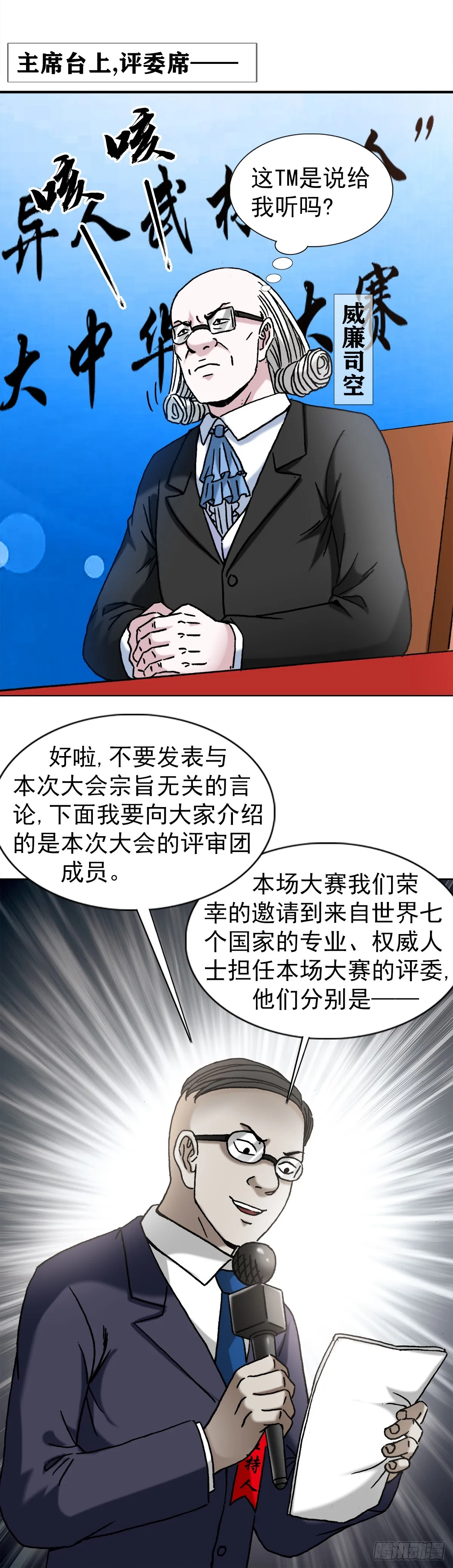 1431 大咖云集 第11页