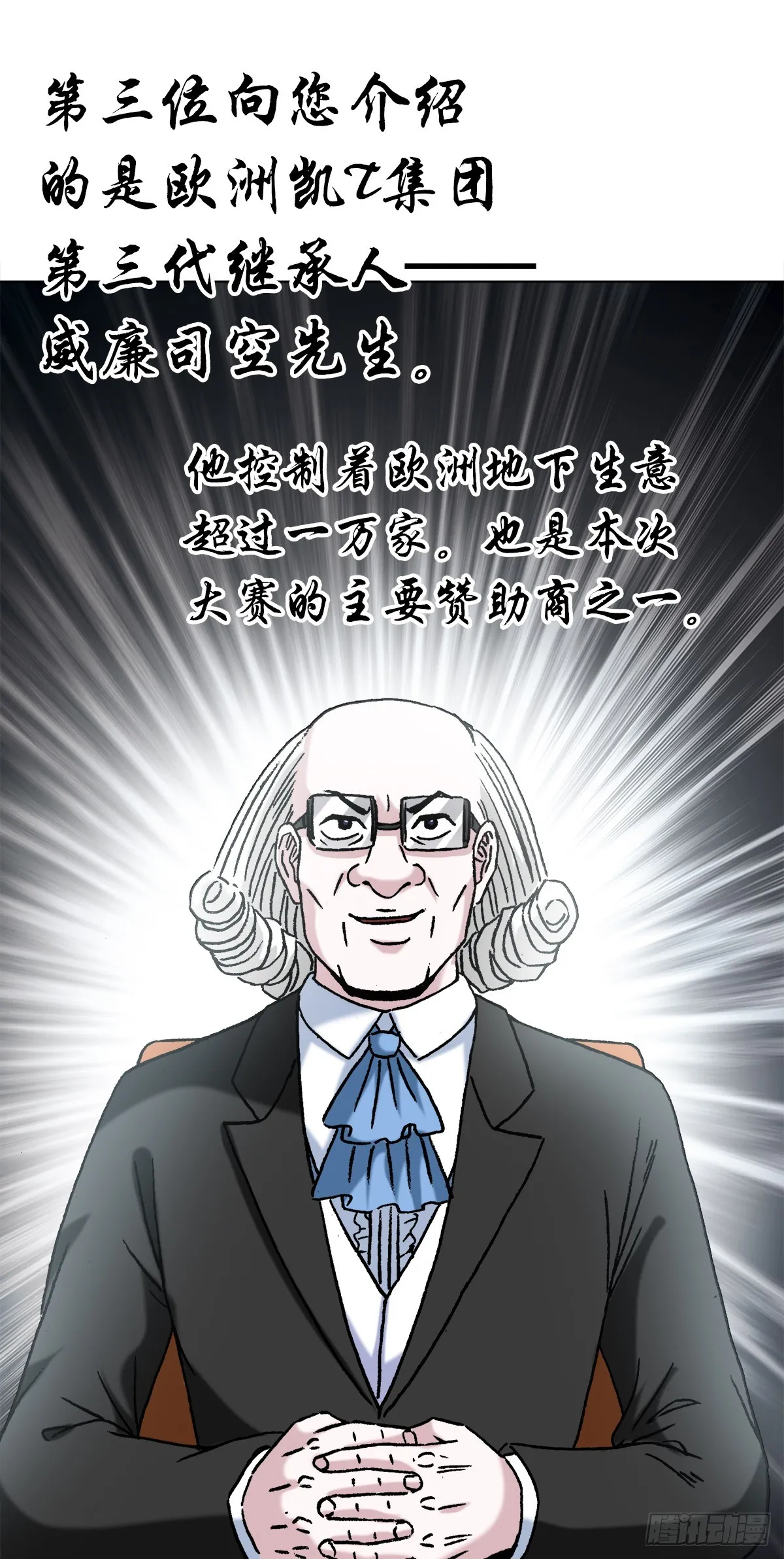 1431 大咖云集 第14页