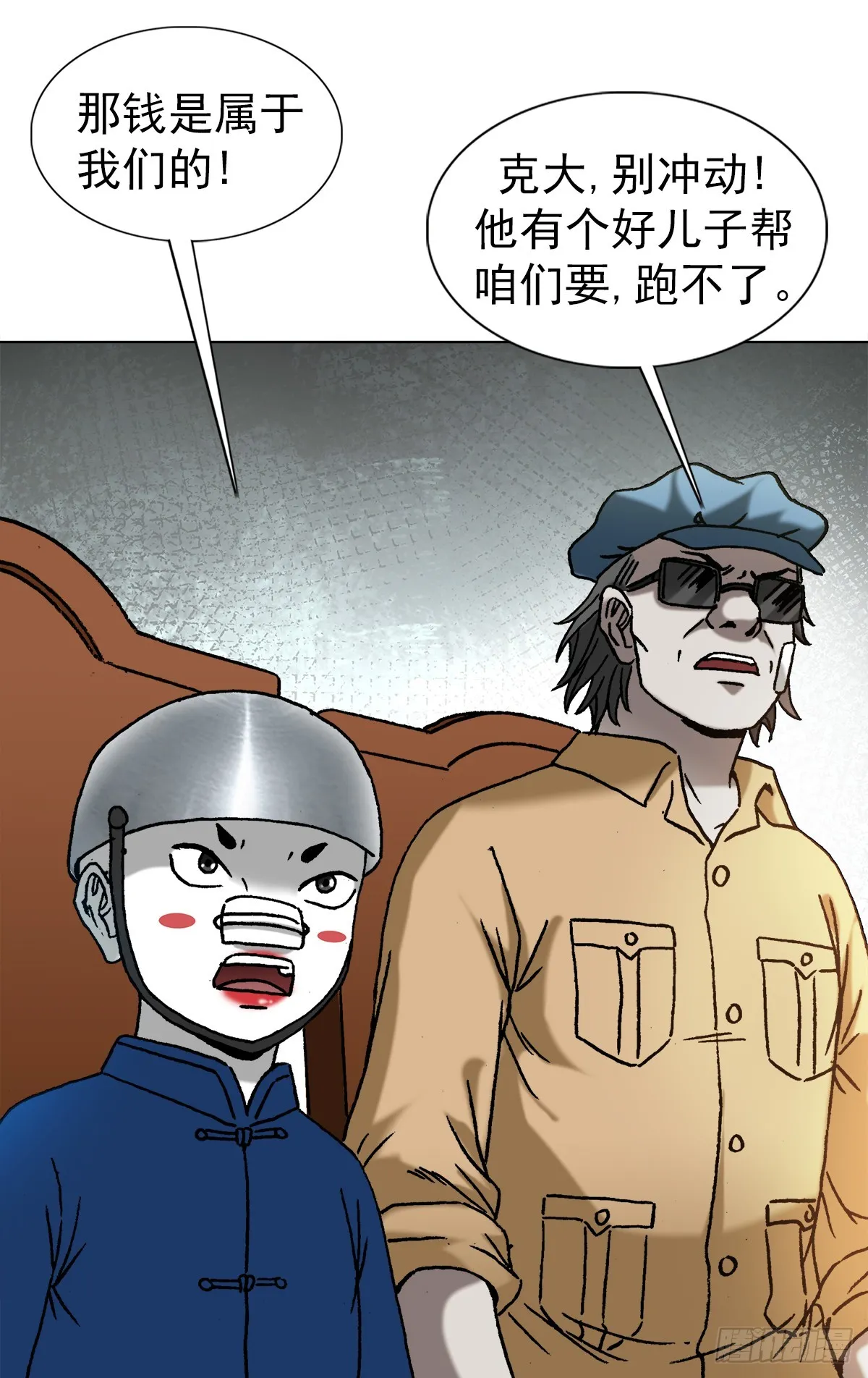 1431 大咖云集 第15页