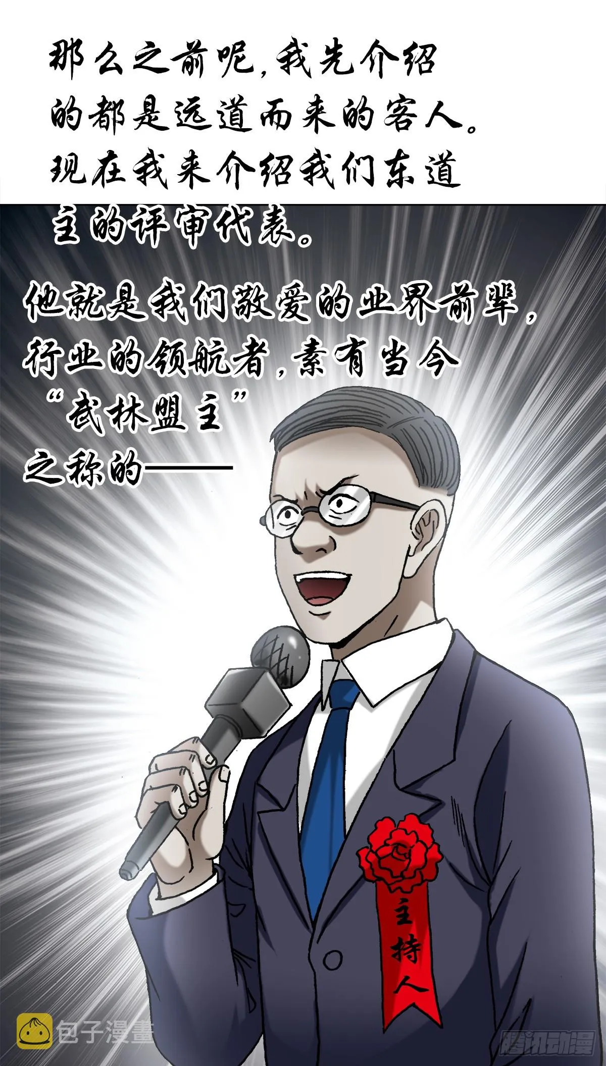 1431 大咖云集 第19页