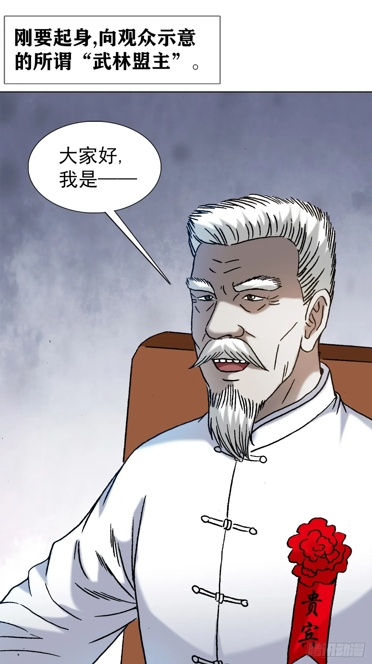 1431 大咖云集 第20页