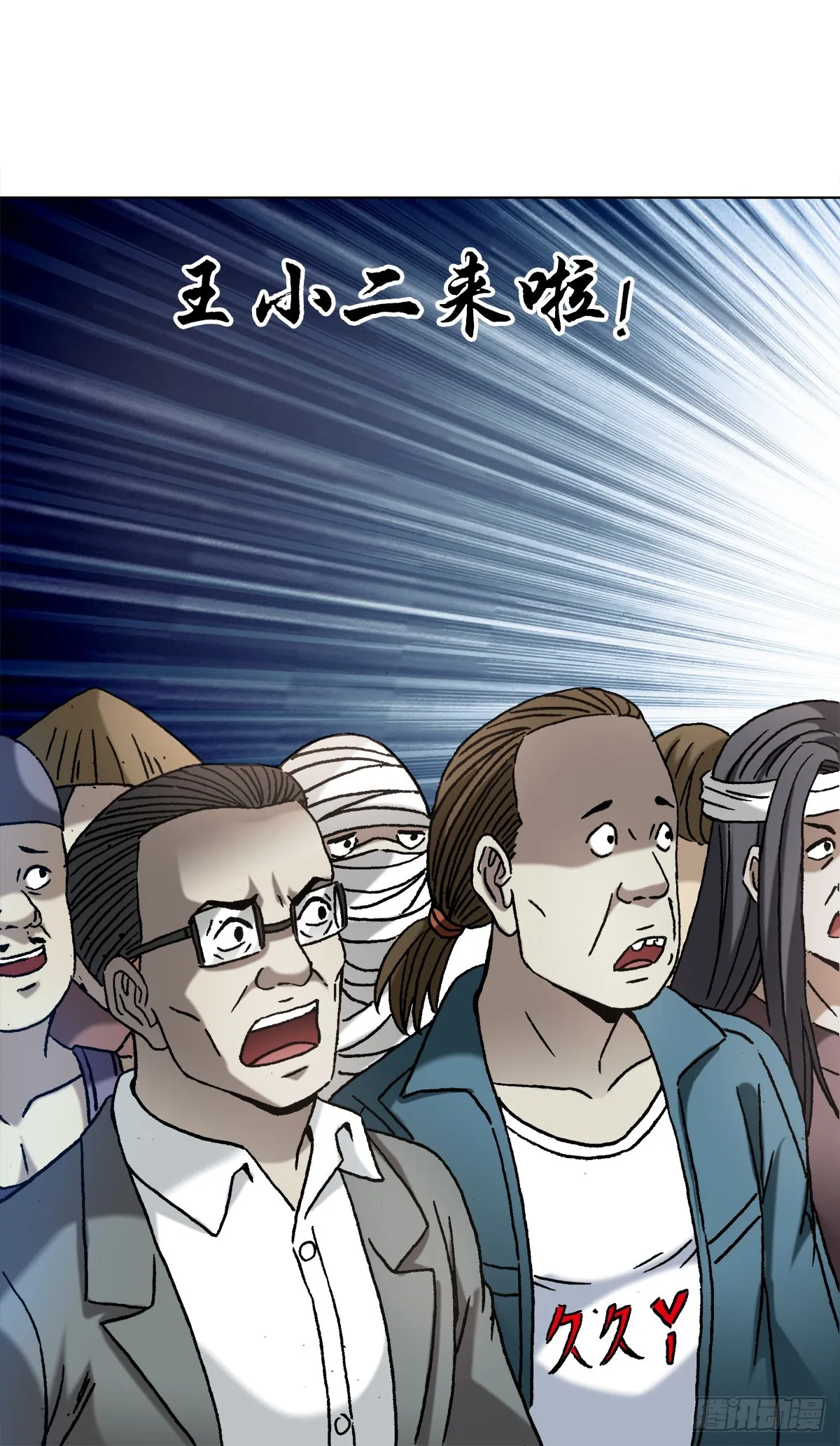 1431 大咖云集 第21页