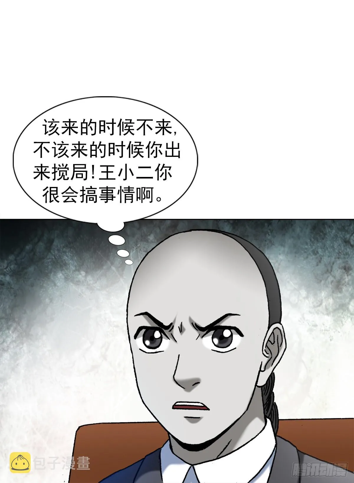 1431 大咖云集 第24页