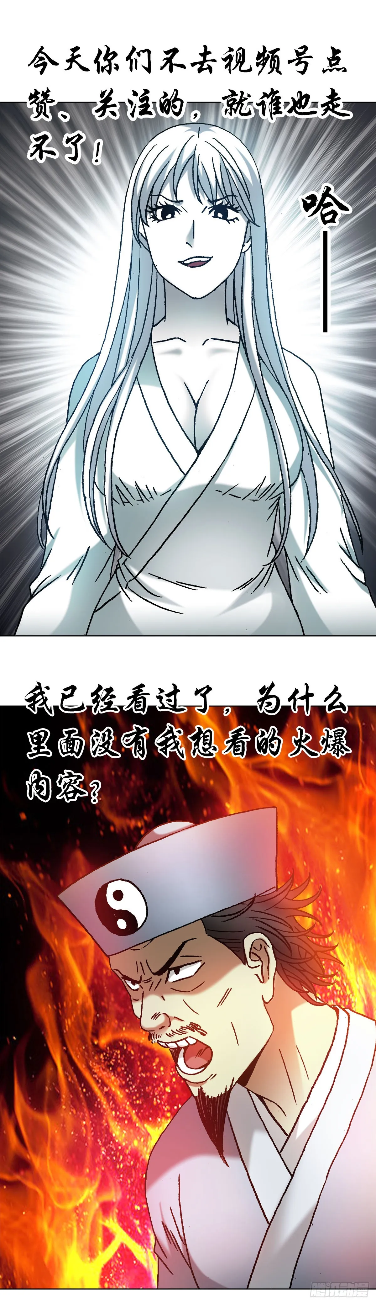 1431 大咖云集 第26页