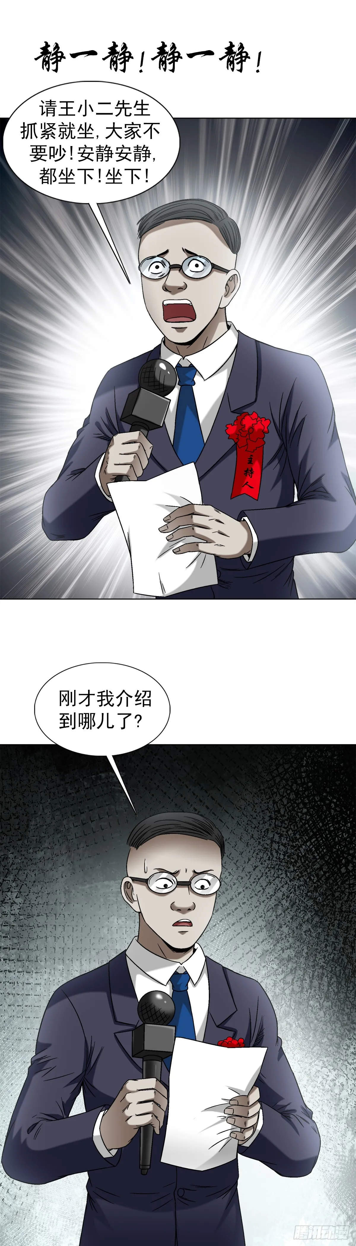 1432 比赛开始 第2页