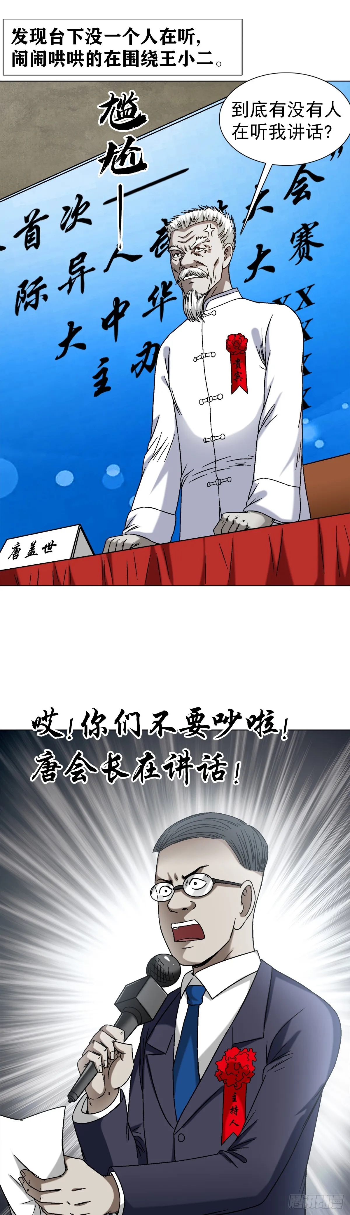 1432 比赛开始 第6页