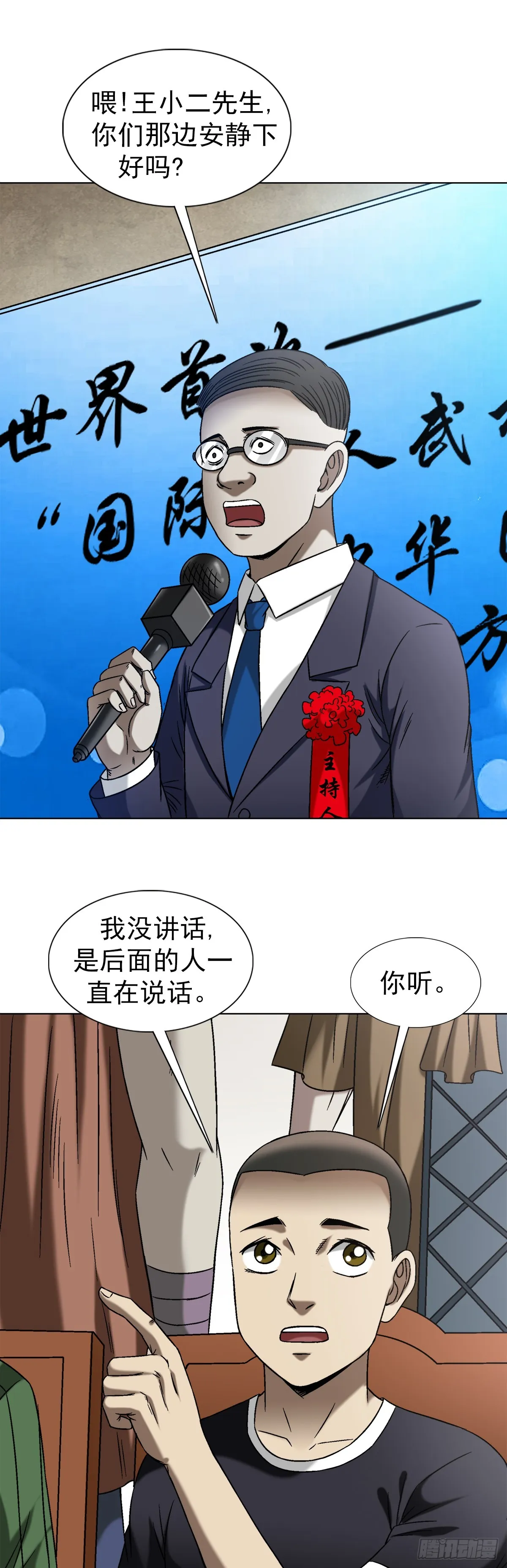 1432 比赛开始 第8页