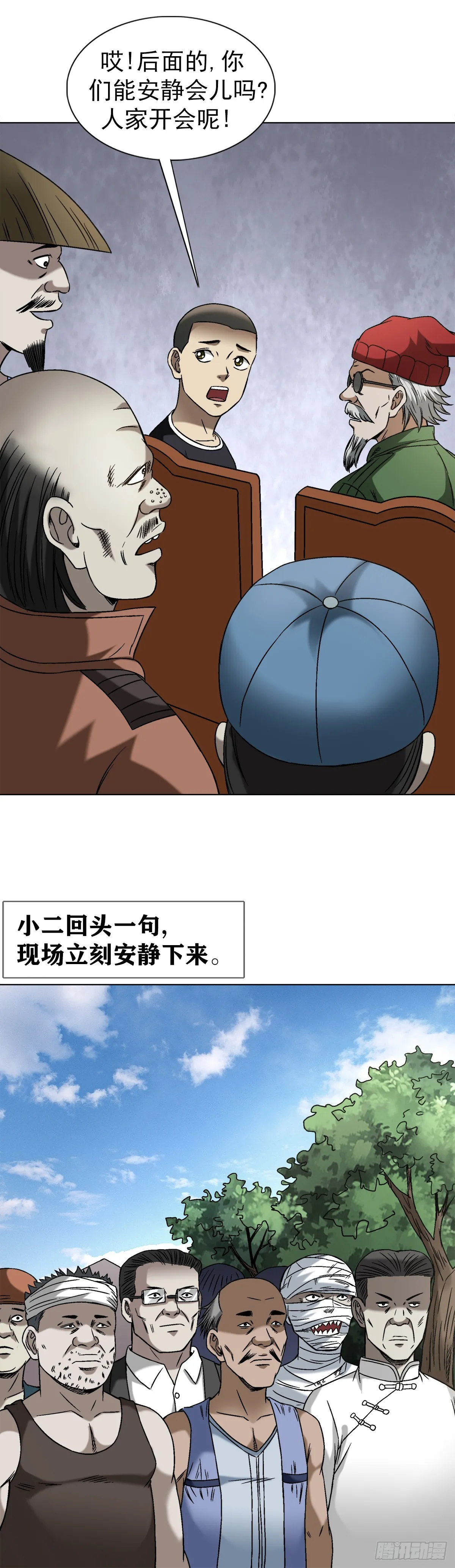 1432 比赛开始 第10页